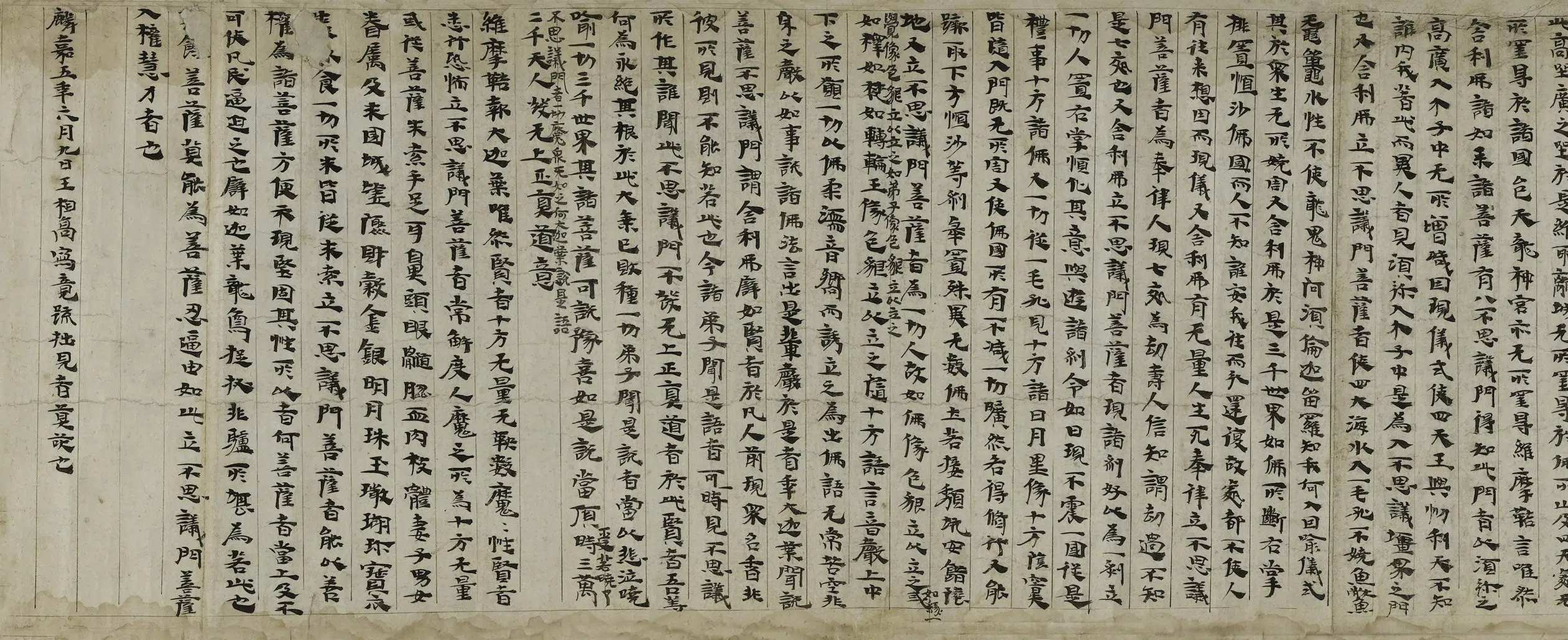 晋代【王相高】《后涼麟嘉五年写维摩经卷》