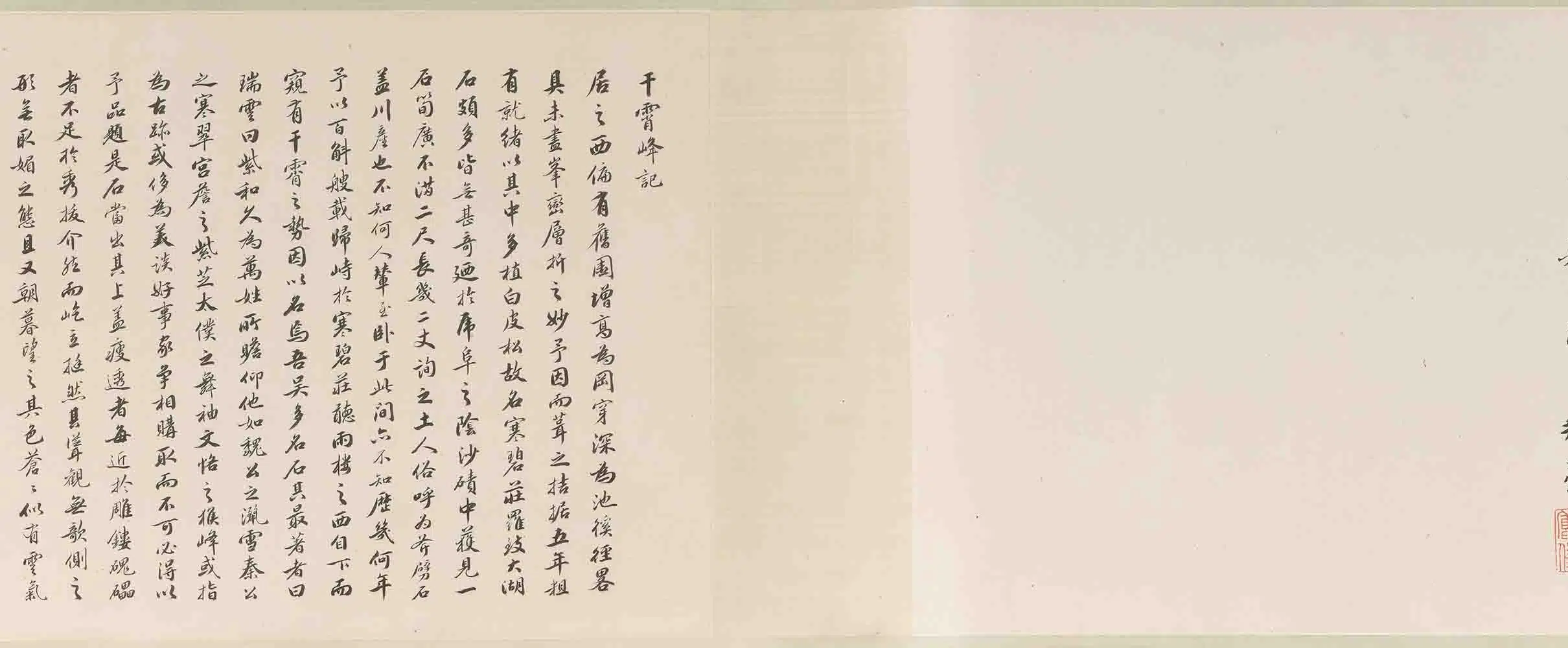 清代【王学浩】《寒碧庄十二峰图卷》 第22张 清代【王学浩】《寒碧庄十二峰图卷》 第22张