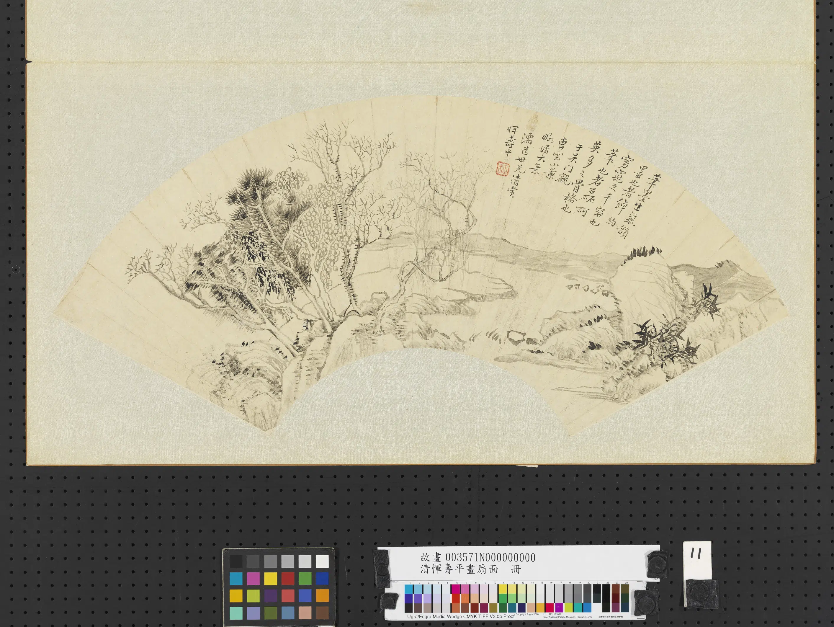 清代【恽寿平】《画扇面册》 第6张