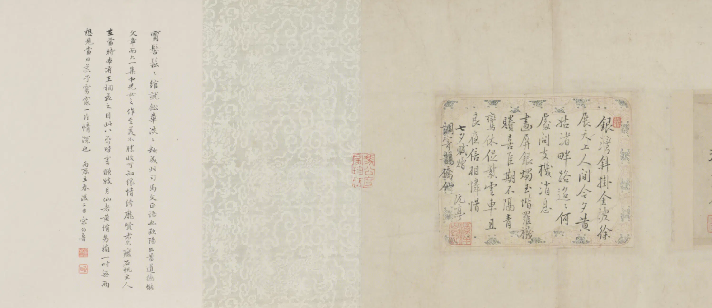 清代【王士祯（禛）】《行书自书诗词卷》