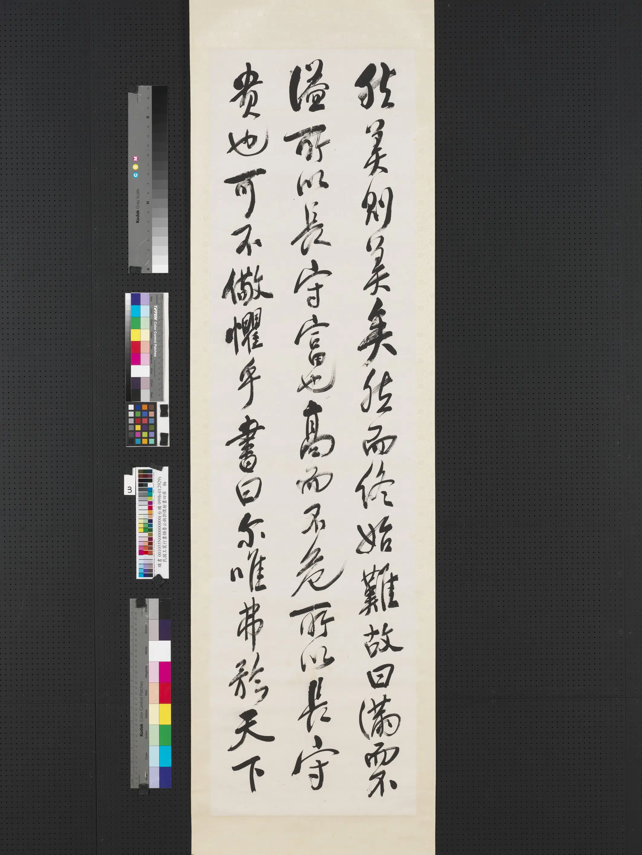 清代【王震】《行书颜鲁公与郭仆射书四屏图轴》 第3张 清代【王震】《行书颜鲁公与郭仆射书四屏图轴》 第3张