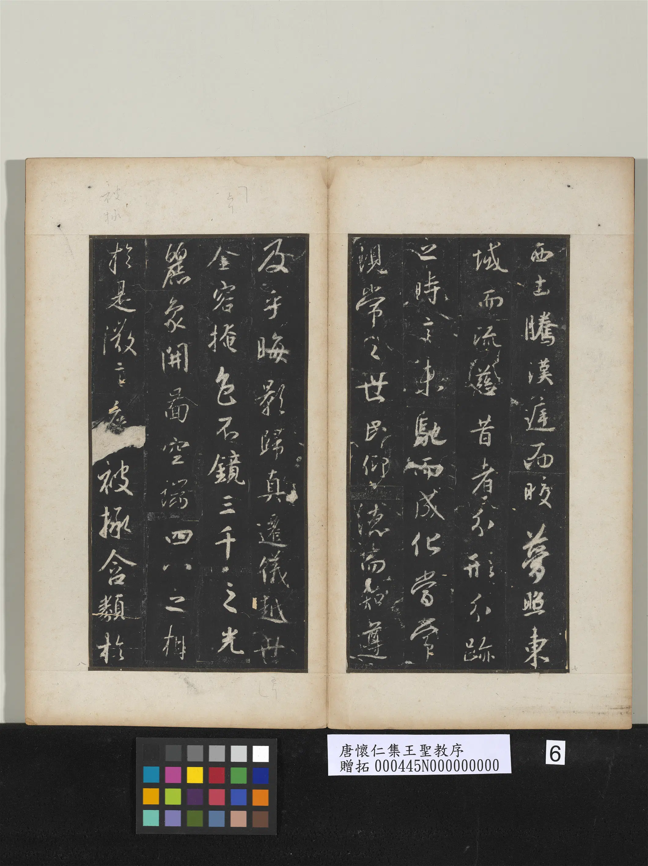 东晋【王羲之】《唐怀仁集王圣教序》 第24张