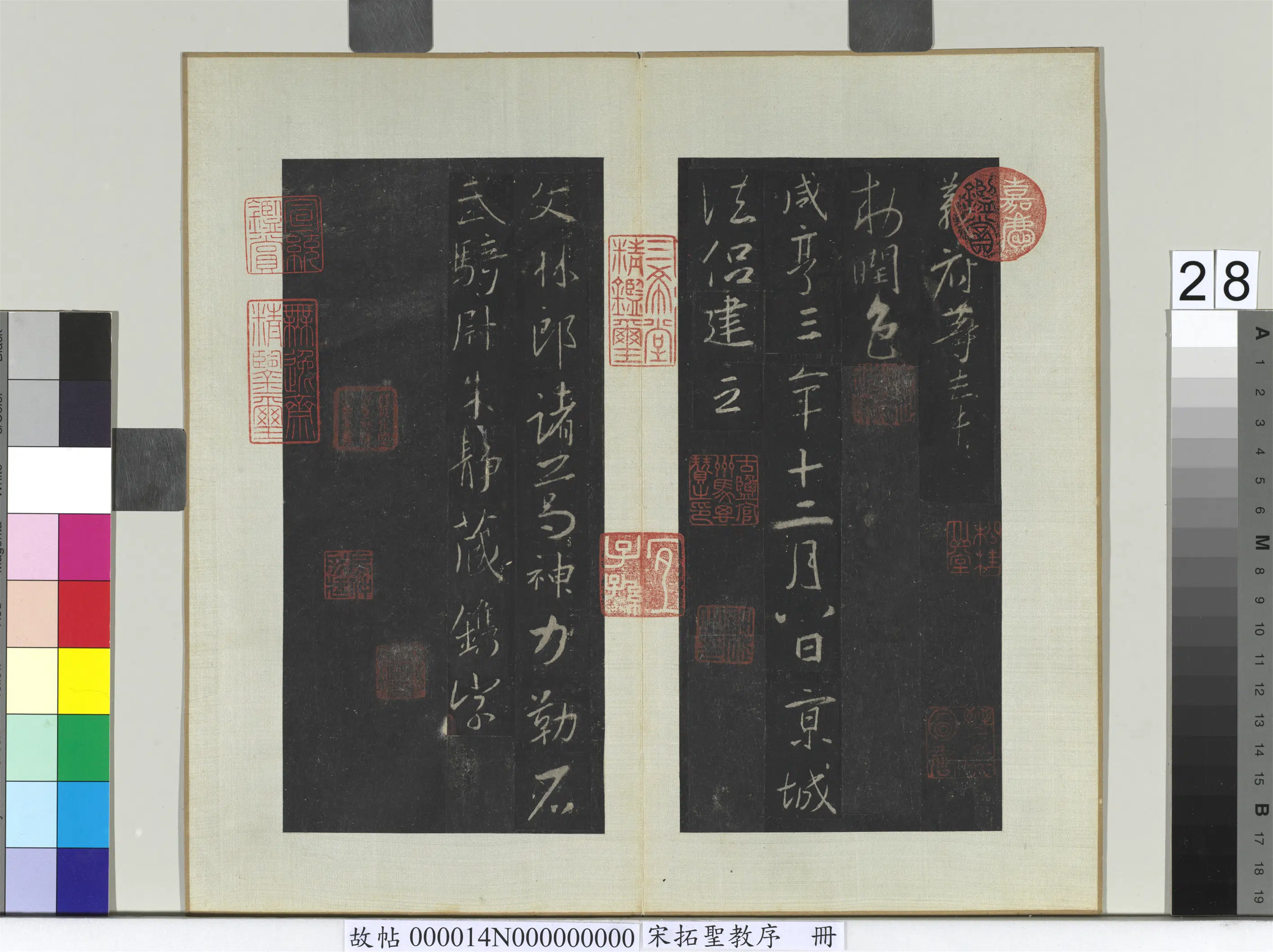 东晋【王羲之】《宋拓圣教序册-3》 第21张 东晋【王羲之】《宋拓圣教序册-3》 第21张