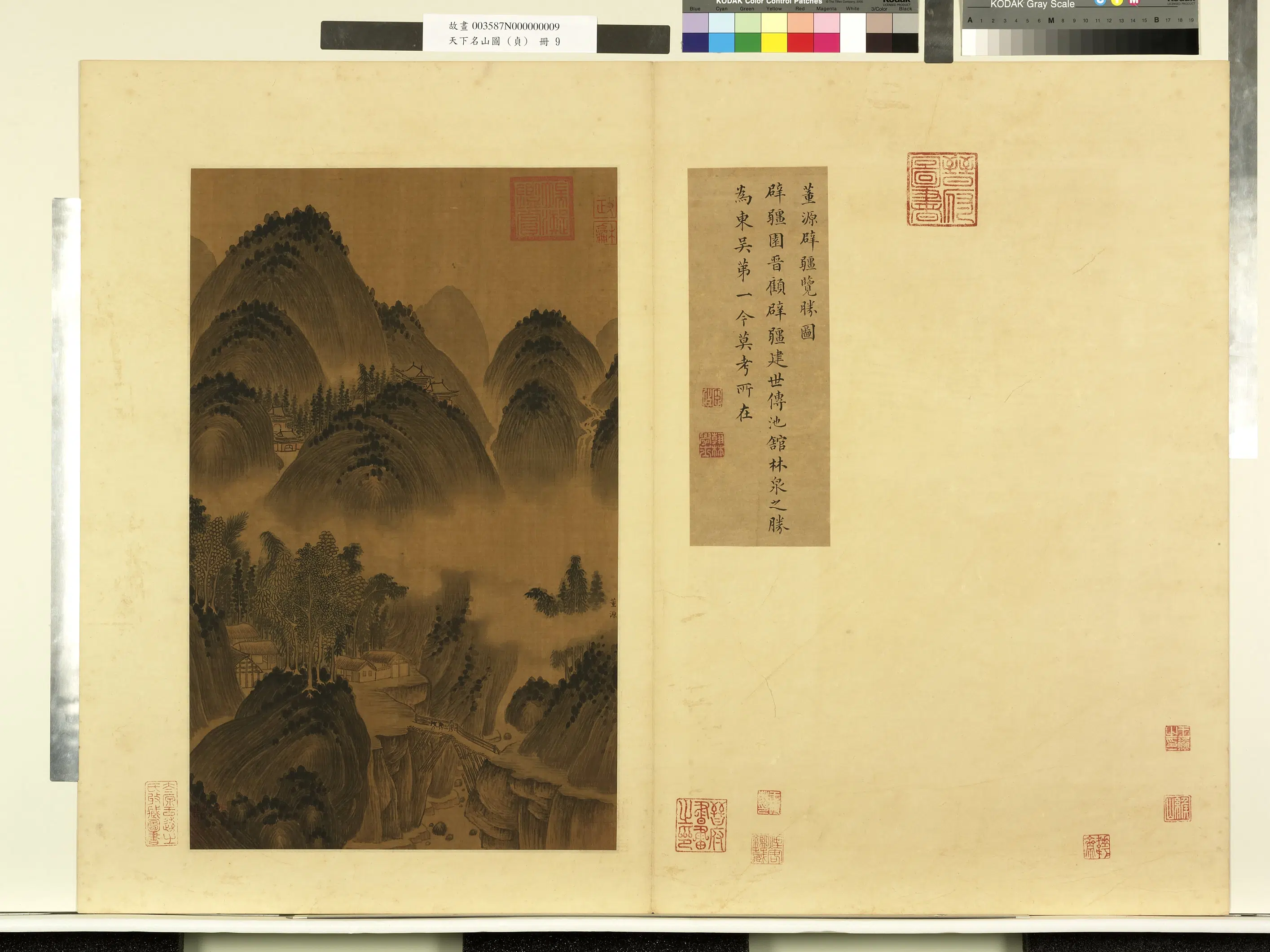 《天下名山图(贞)册》 第24张 《天下名山图(贞)册》 第24张