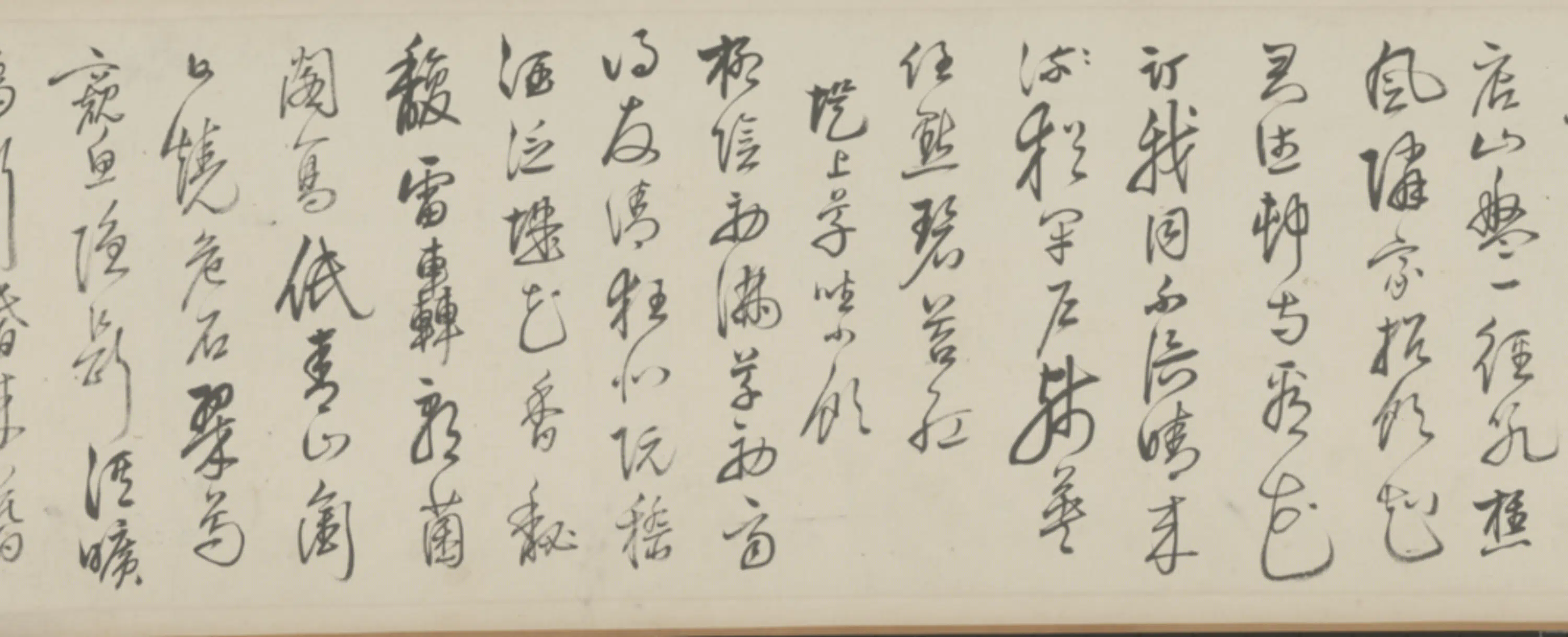 清代【孙汧如】《行草诗卷》 第4张