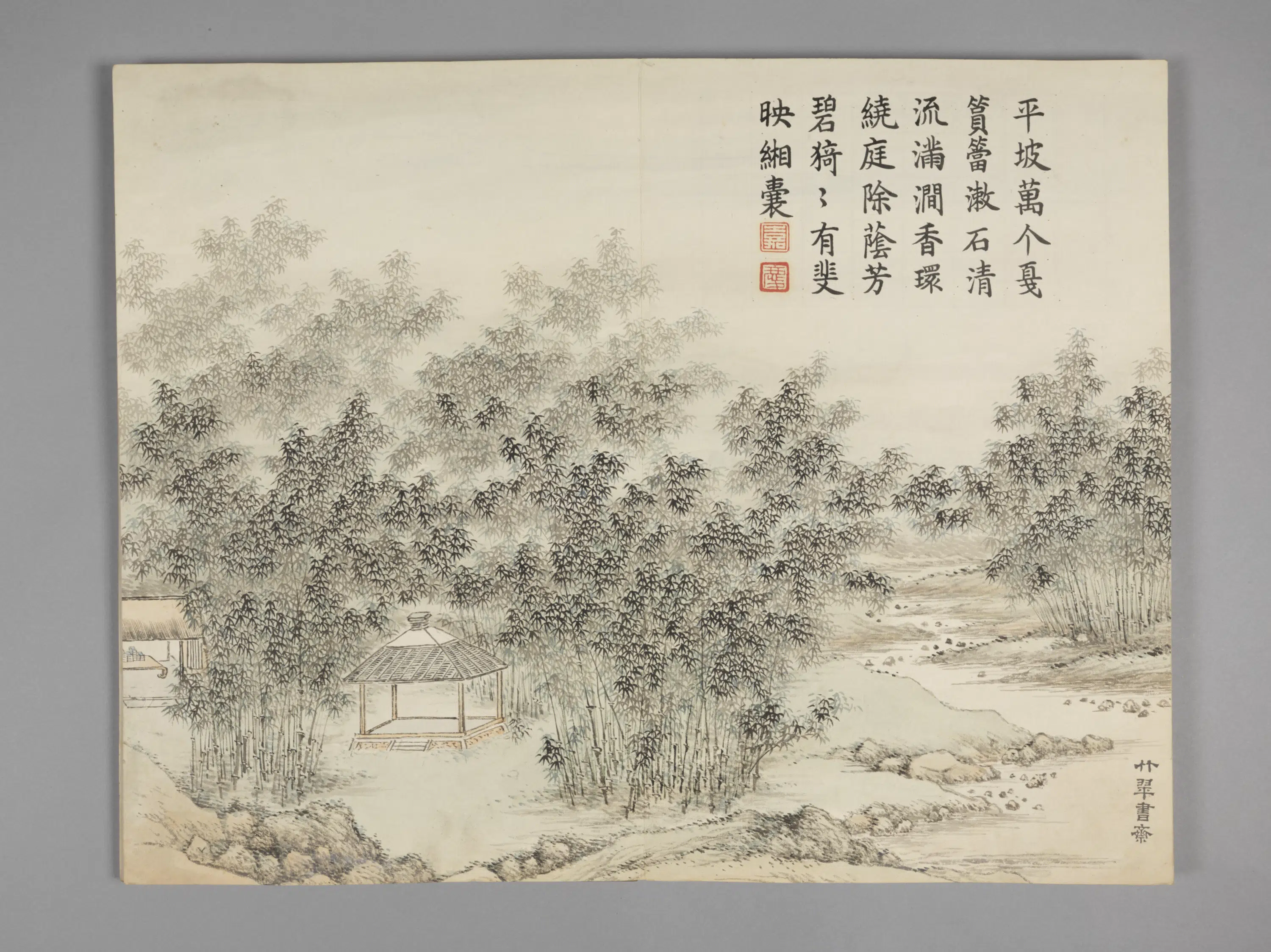 清代【董诰】《墨庄览胜图册(12开)》 第12张 清代【董诰】《墨庄览胜图册(12开)》 第12张