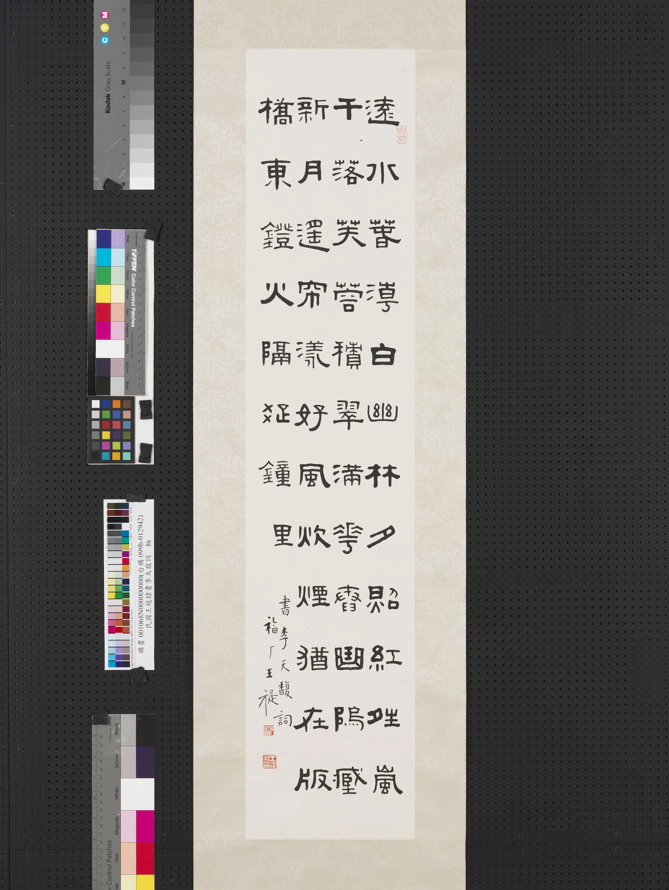 近现代【王福庵（王寿祺王福厂王禔）】《隶书李天馥词图轴》