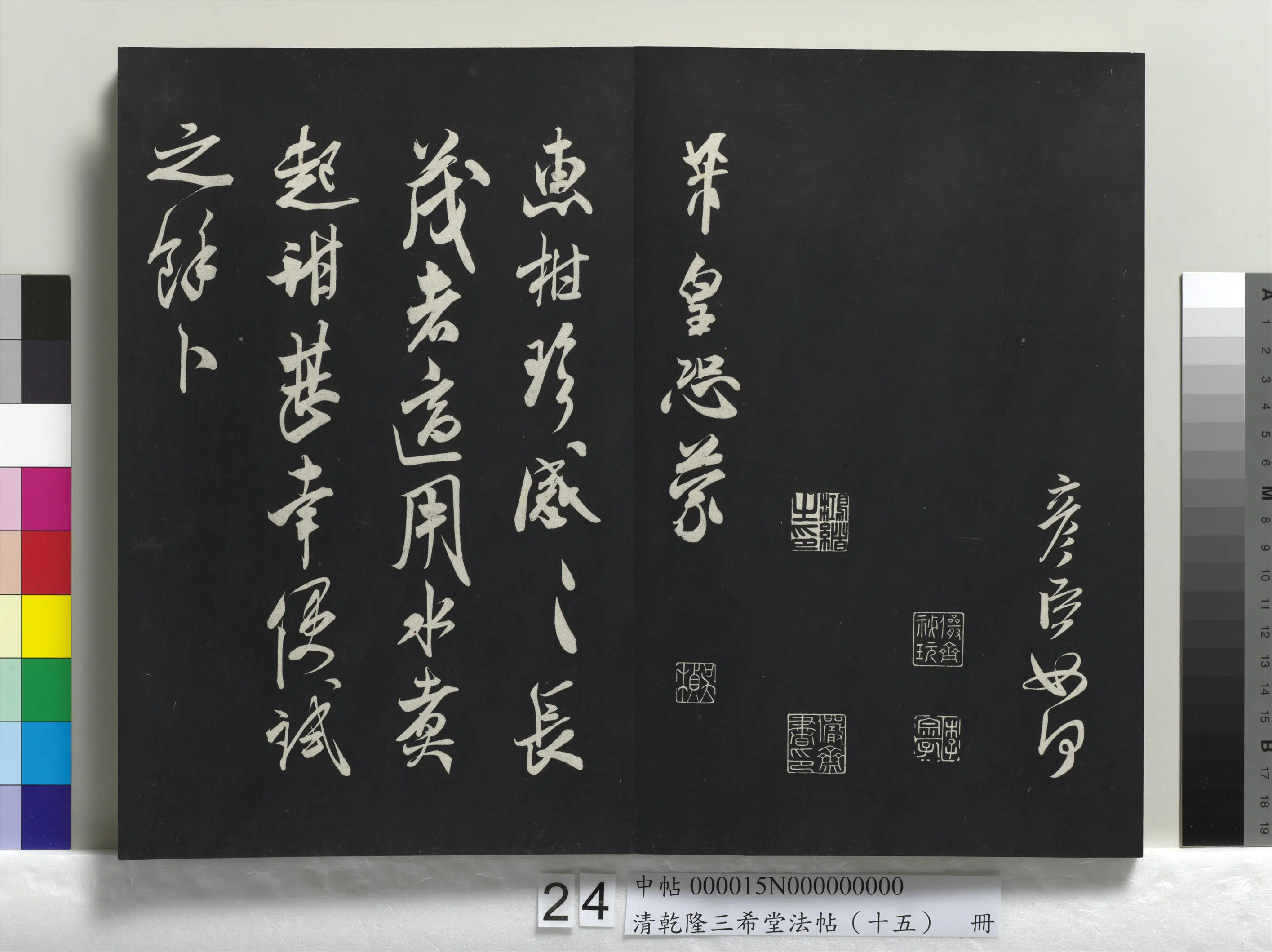 北宋【米芾】《乾隆三希堂法帖（十五）册-宋米芾书伯充帖》 第2张
