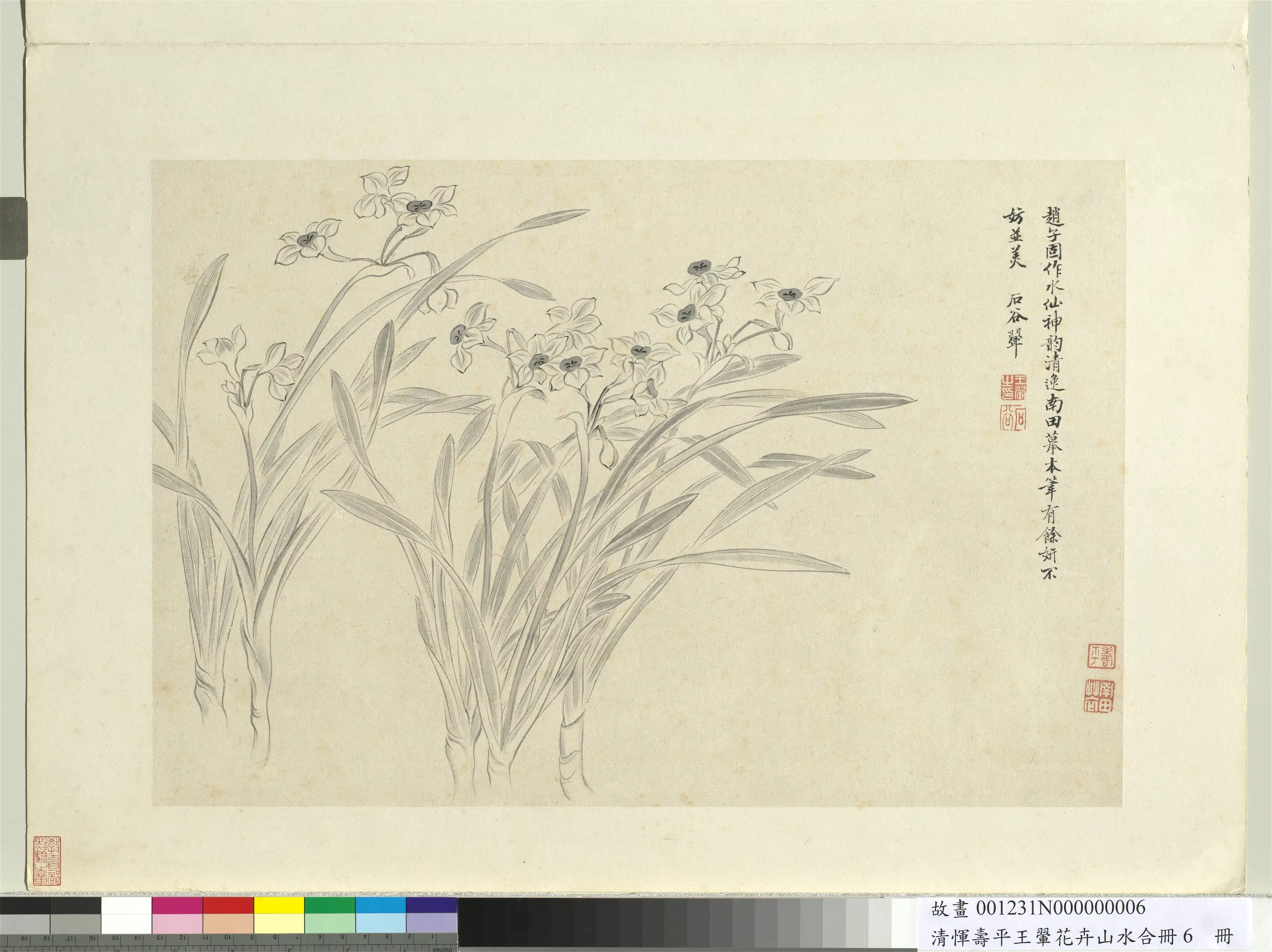 清代【王翚】《恽寿平花卉山水合册》 第6张