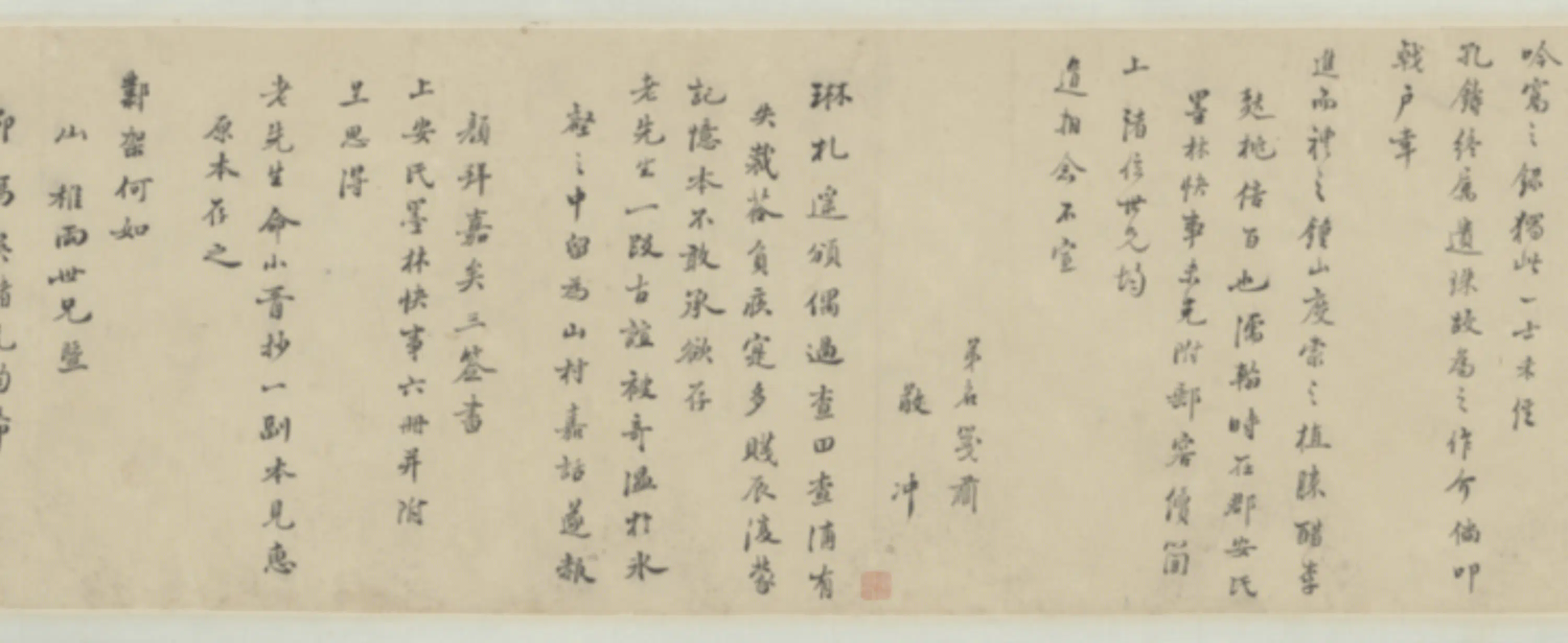 清代【朱彝尊】《致宋牧仲(荦)札》 第5张