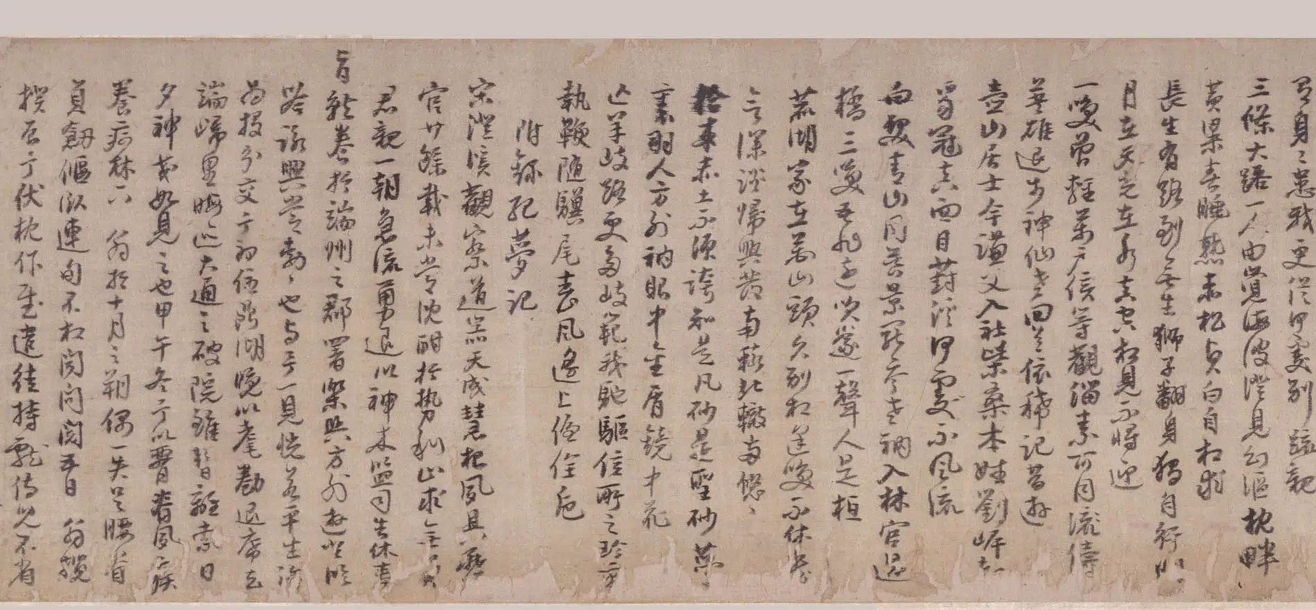 清代【释成鹫】《草书唱和诗文卷》 第3张