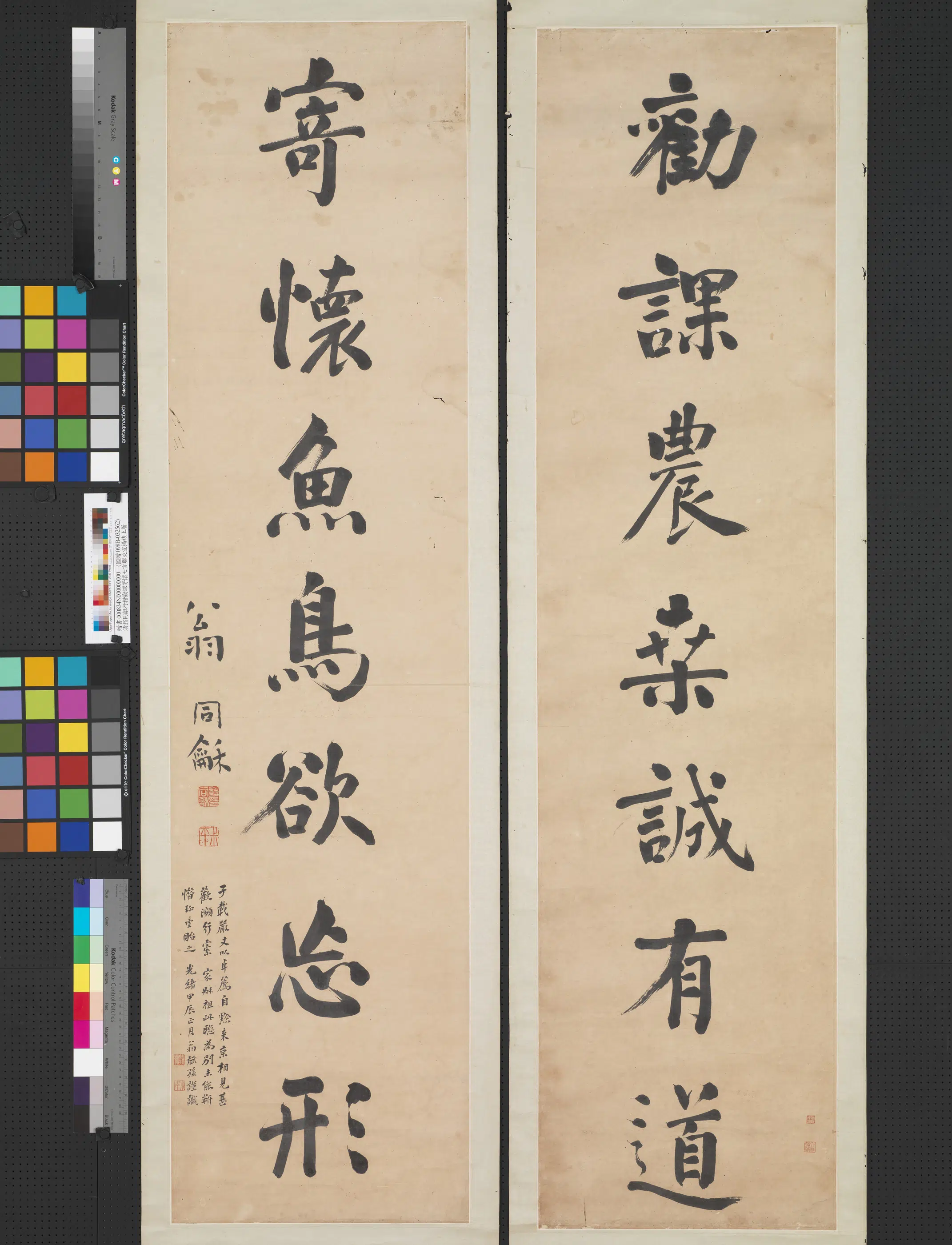 清代【翁同龢】《行楷劝课寄怀七言联夹宣揭裱上层轴》