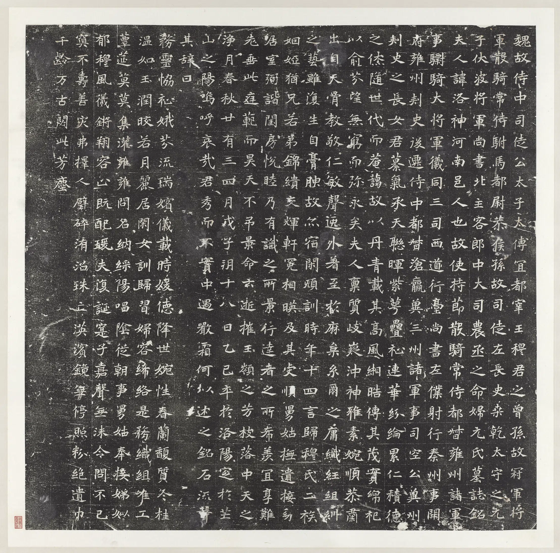 北魏《北魏故伏波将军尚书北主客郎中大司农丞之命妇元氏墓志铭墨拓本图轴》