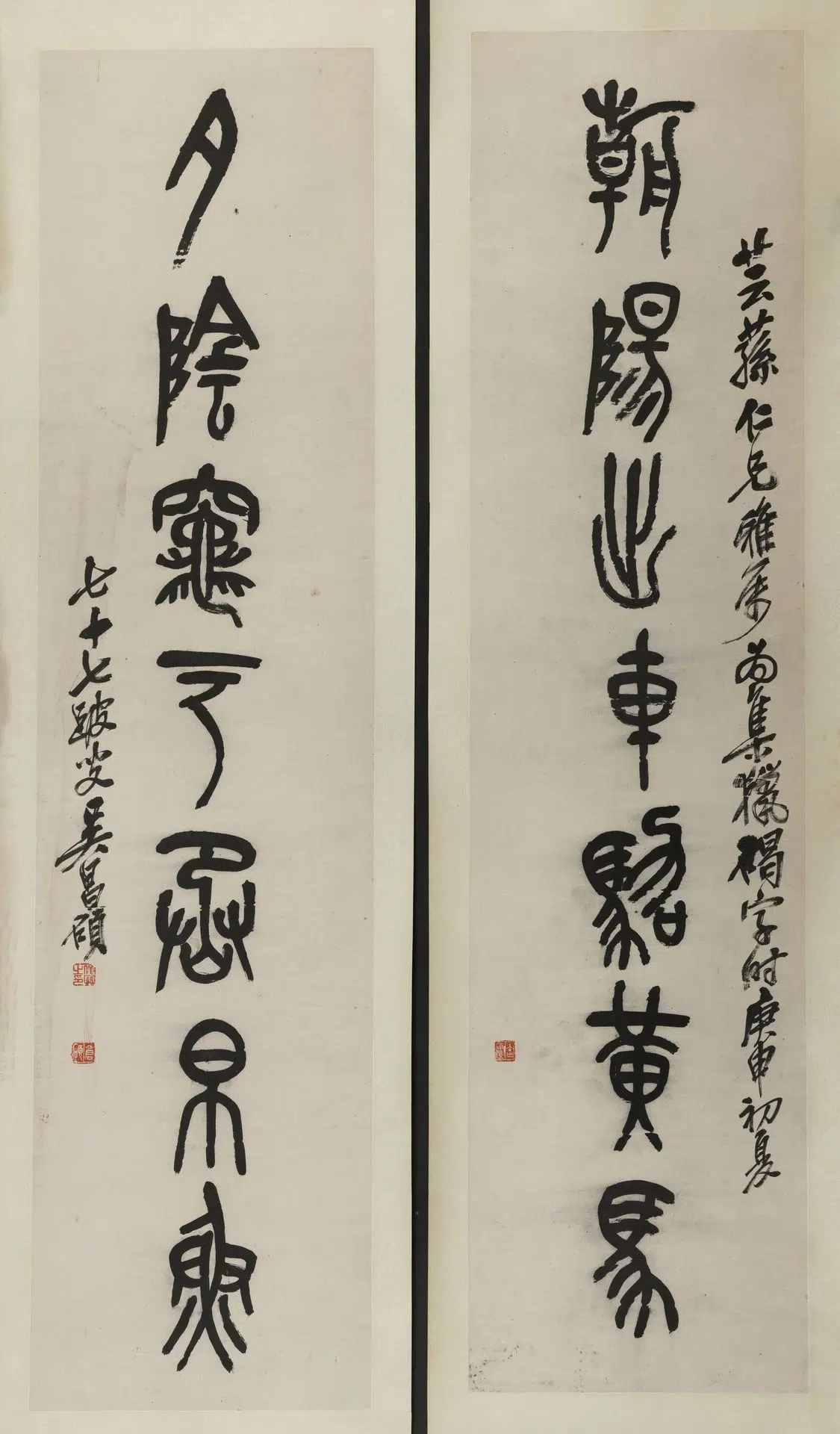 近现代【吴昌硕】《篆书联-3》
