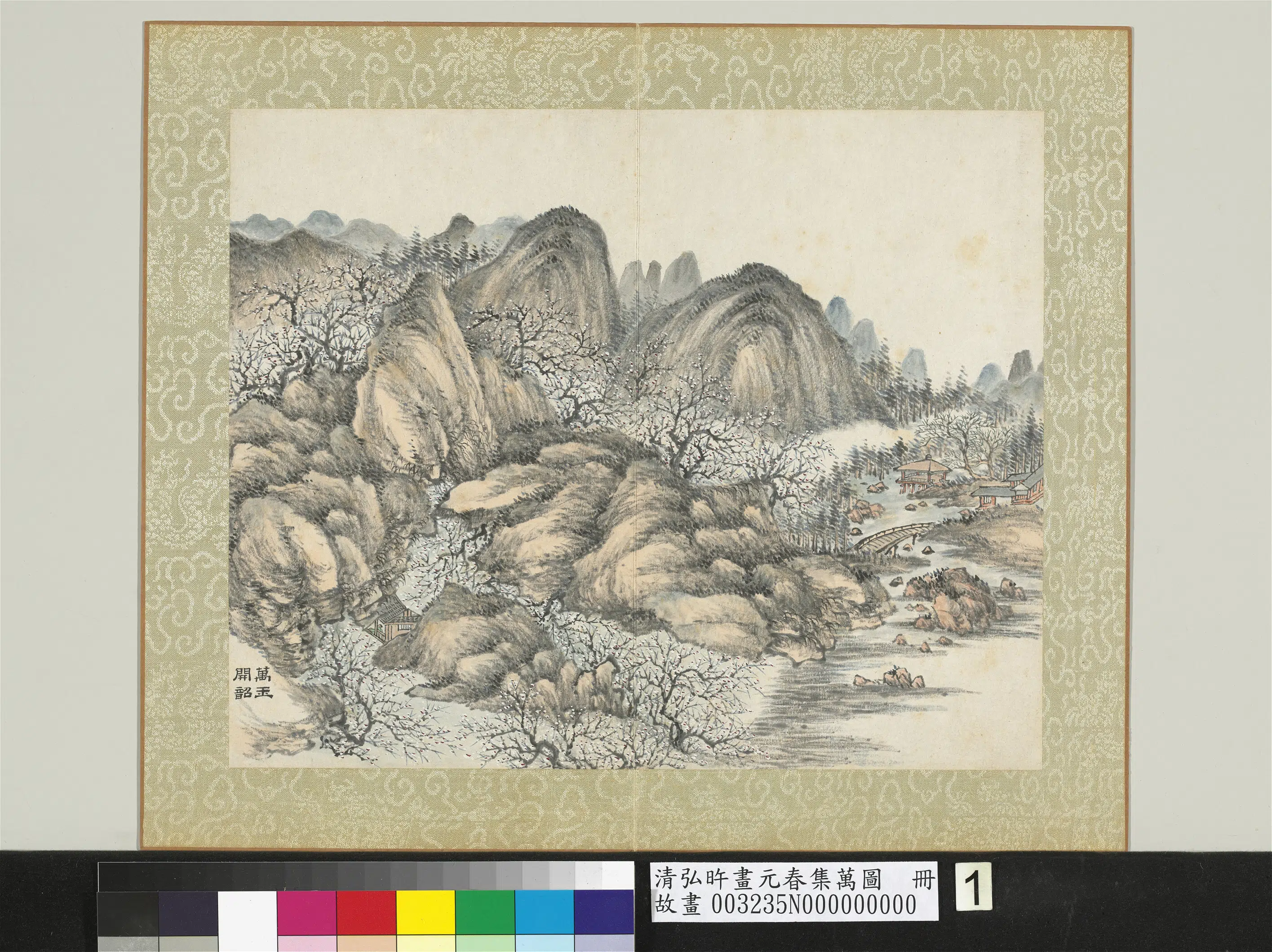 清代【爱新觉罗弘旿】《画元春集万图册》
