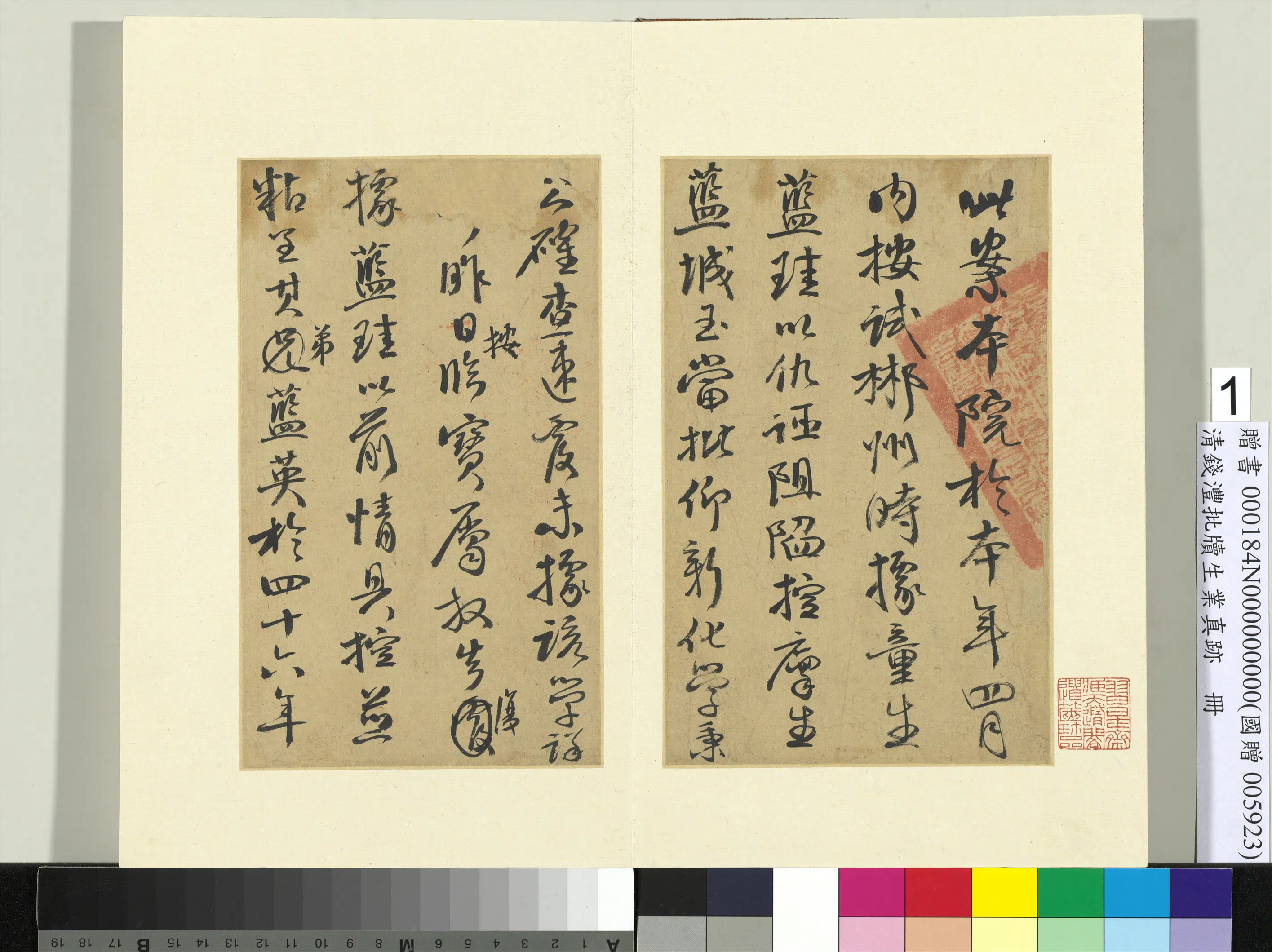 清代【钱沣（南园）】《批牍生业真迹册-10开》 第3张