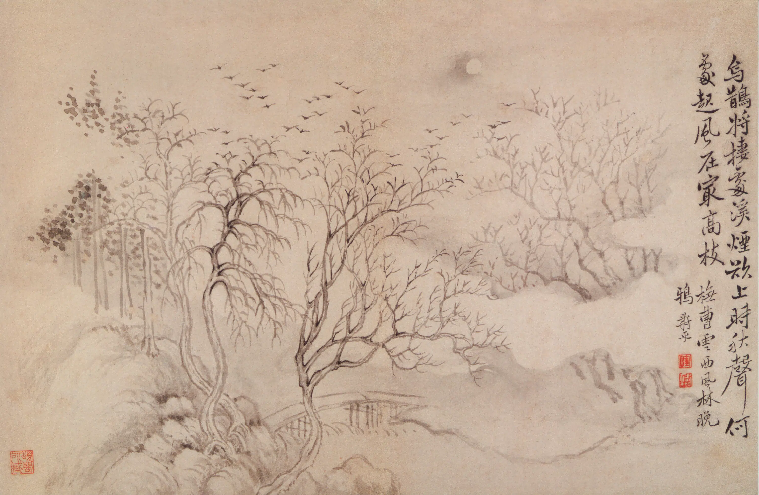 清代【恽寿平】《山水花卉神品册-11开》 第8张