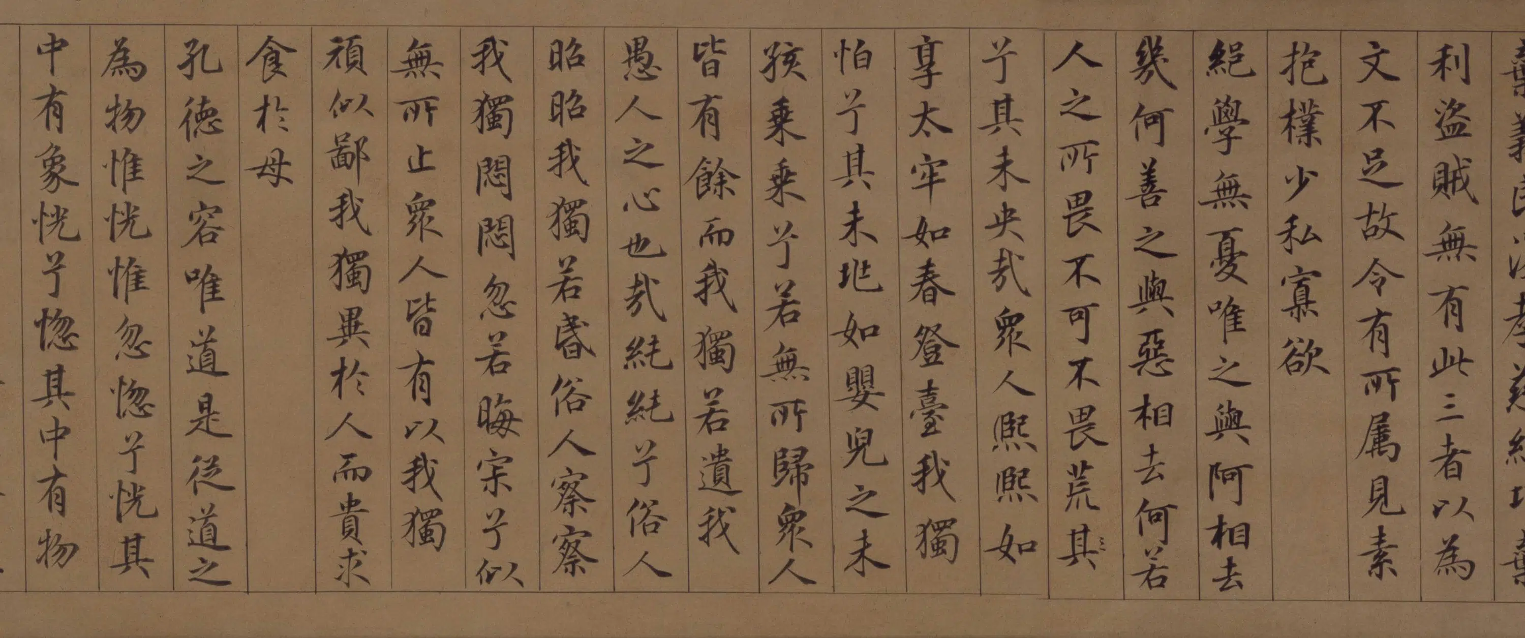 元朝【鲜于枢】《楷书老子道德经卷》 第3张 元朝【鲜于枢】《楷书老子道德经卷》 第3张