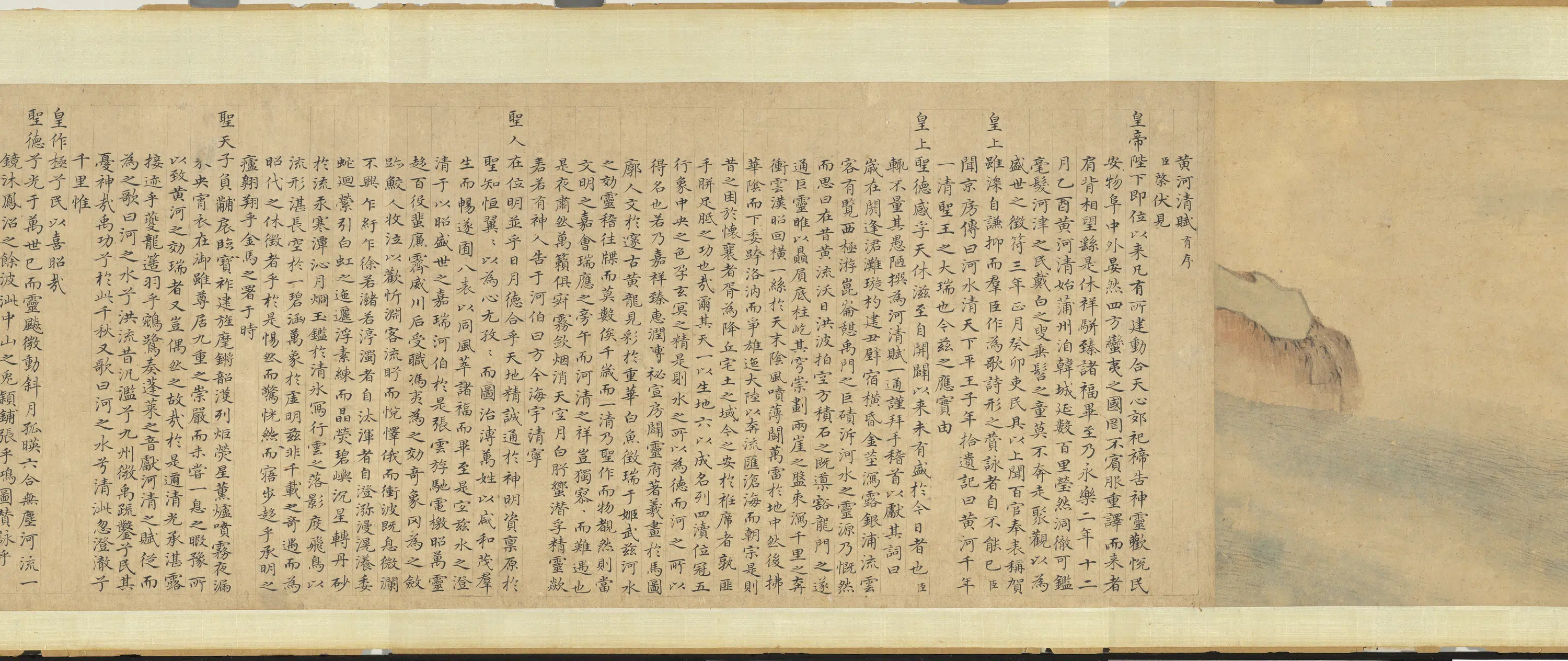 明朝《明人瑞应图卷》 第5张