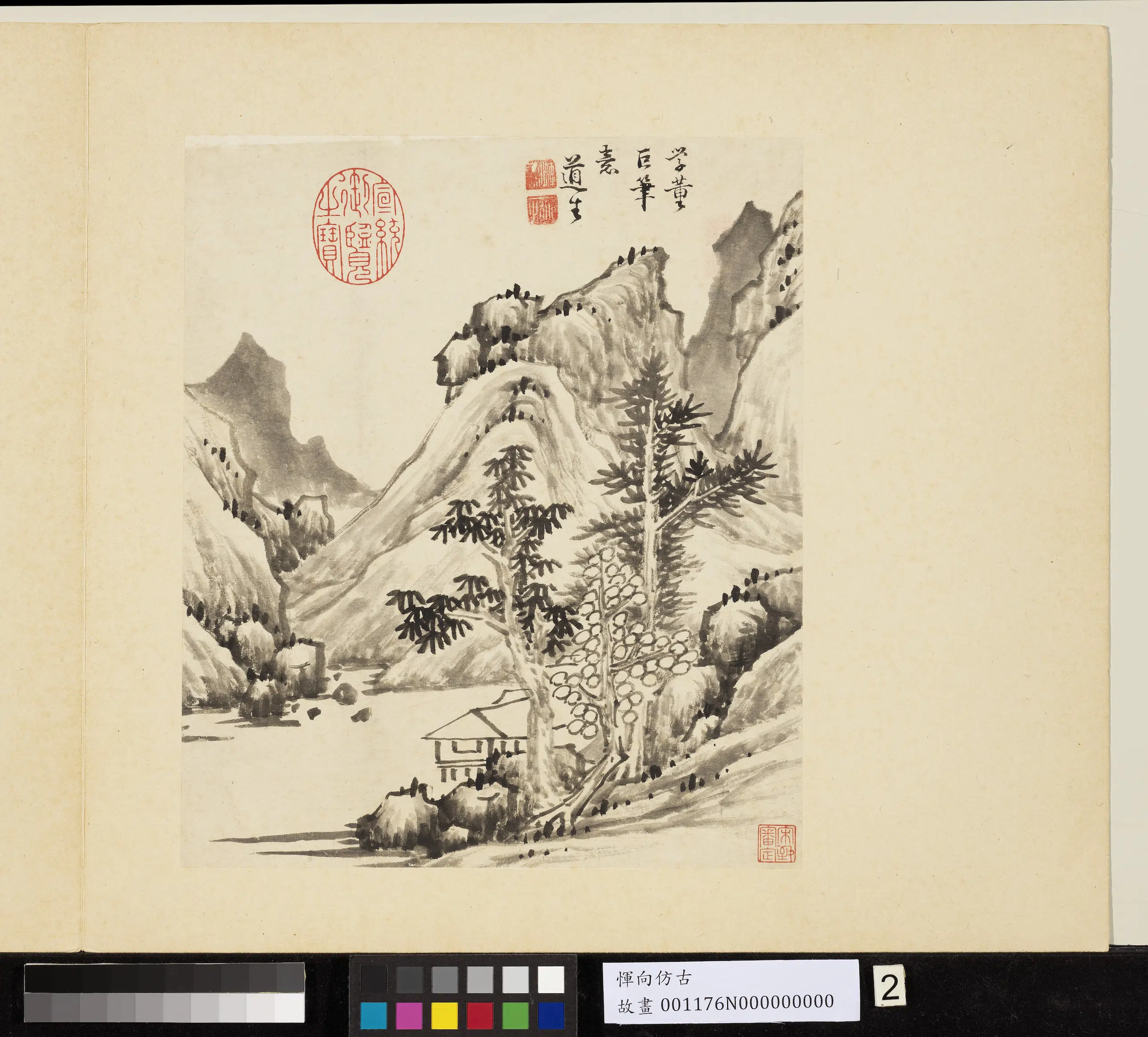 明朝【恽向】《仿古册》 第7张