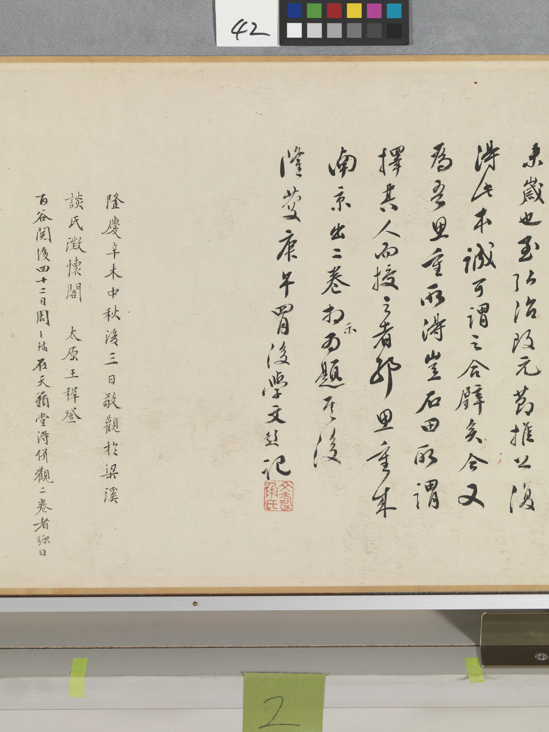 元代【黄公望】《富春山居图子明卷》 第36张 元代【黄公望】《富春山居图子明卷》 第36张