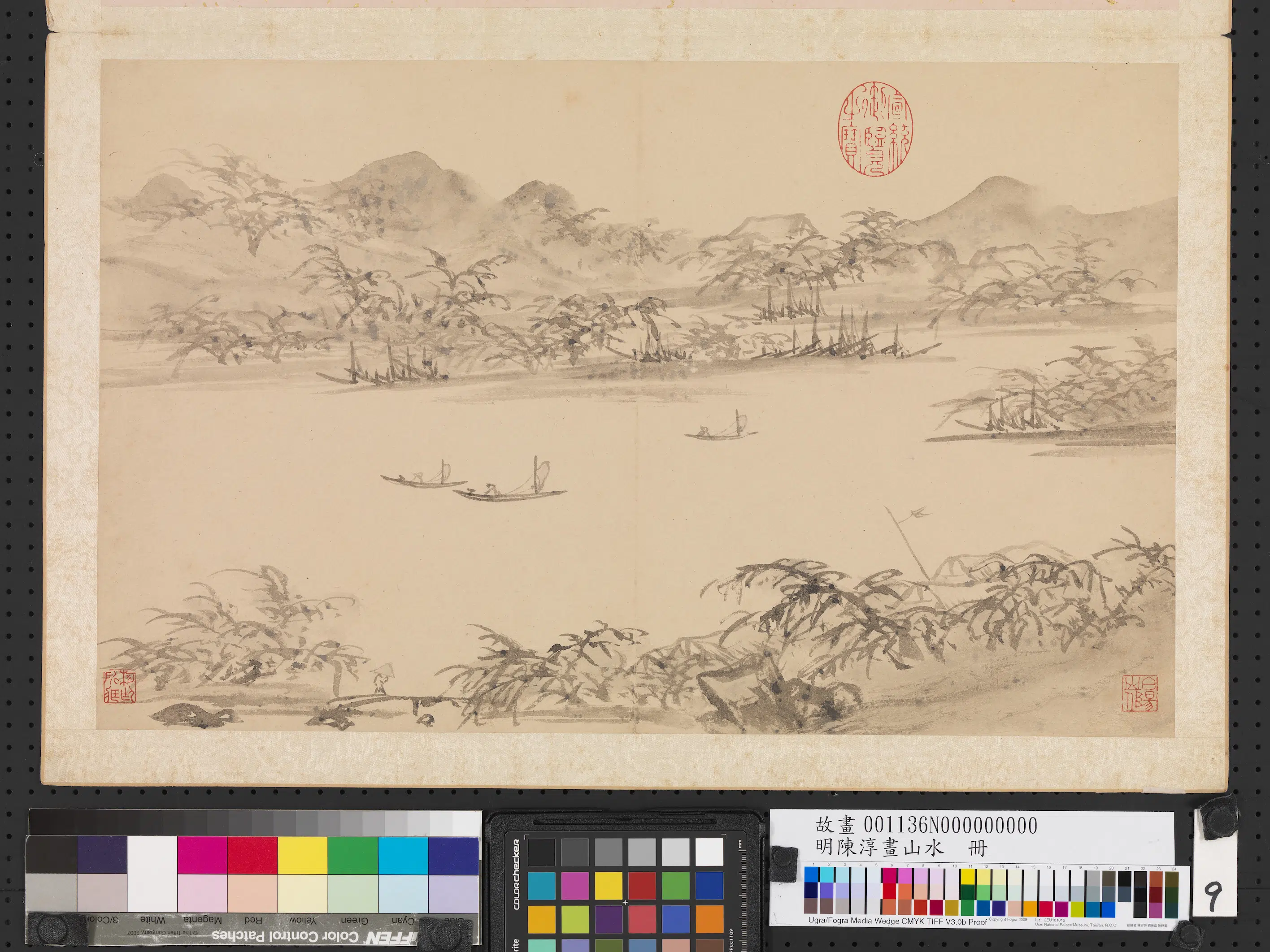 明朝【陈淳(道复)】《画山水册-19开》 第14张 明朝【陈淳(道复)】《画山水册-19开》 第14张