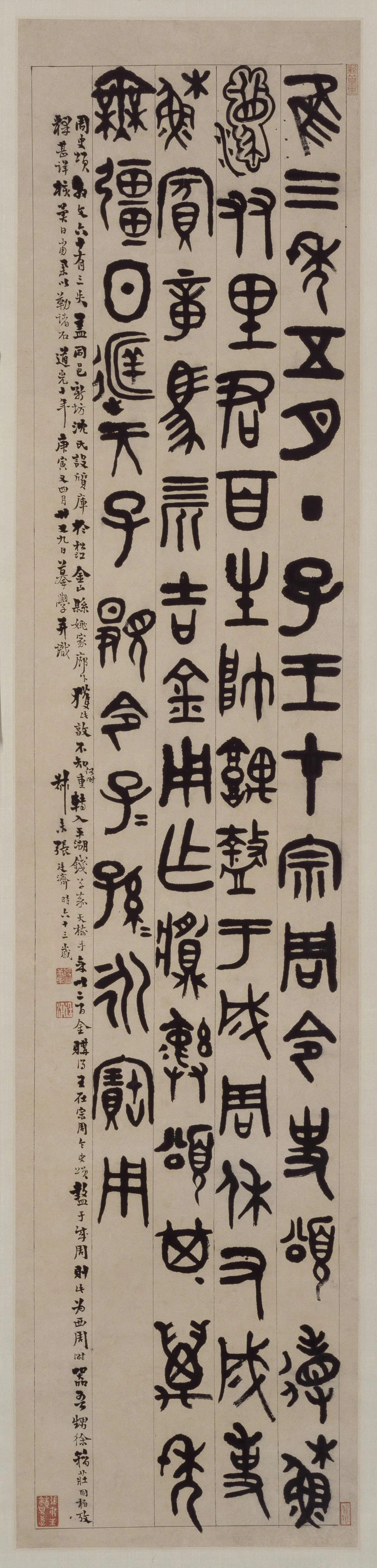 清代【张廷济】《篆书临史颂鼎铭轴》