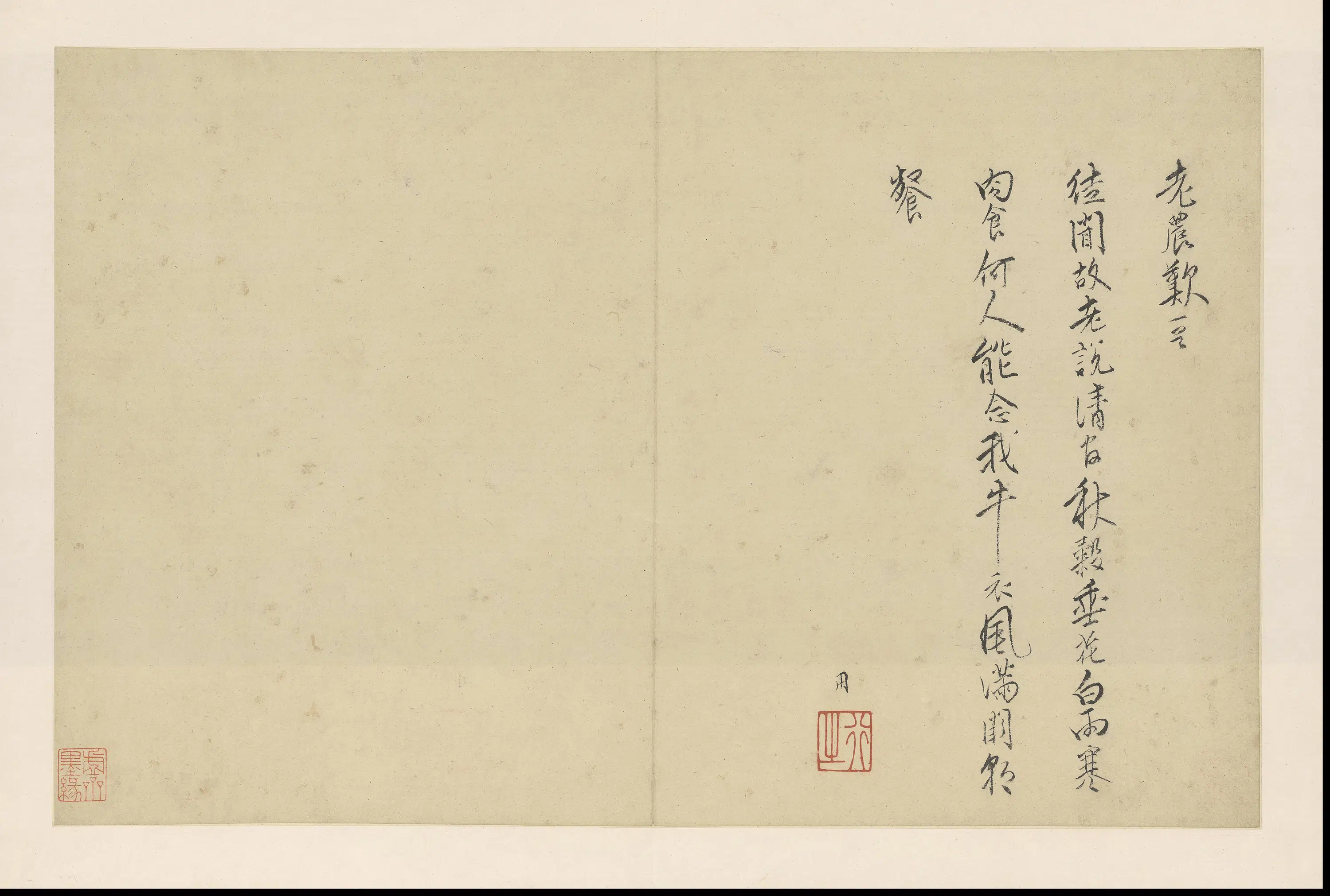 明朝【周用】《诗画合璧册》 第12张