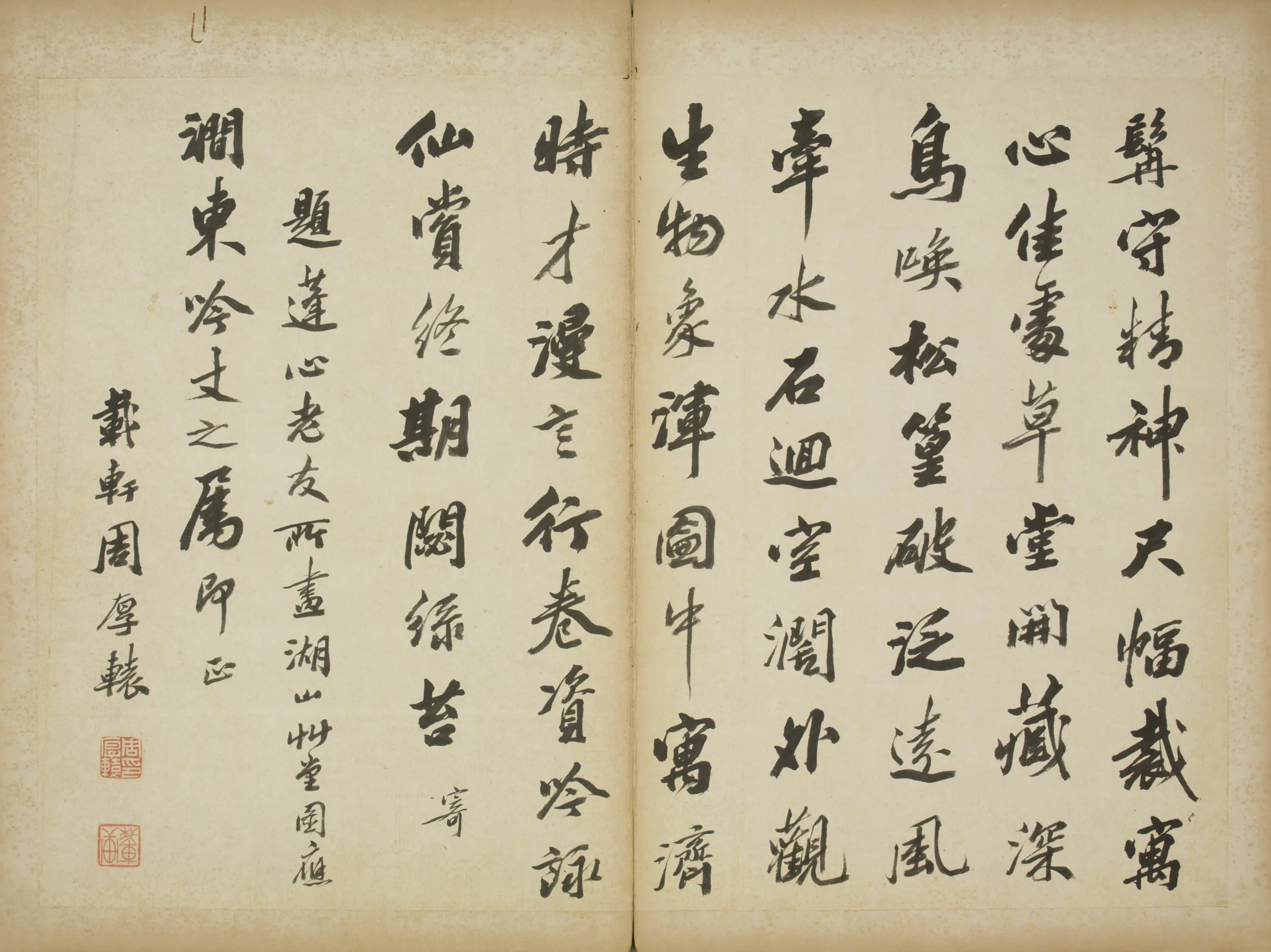 清代【周厚辕】《行书题湖山草堂图诗页》