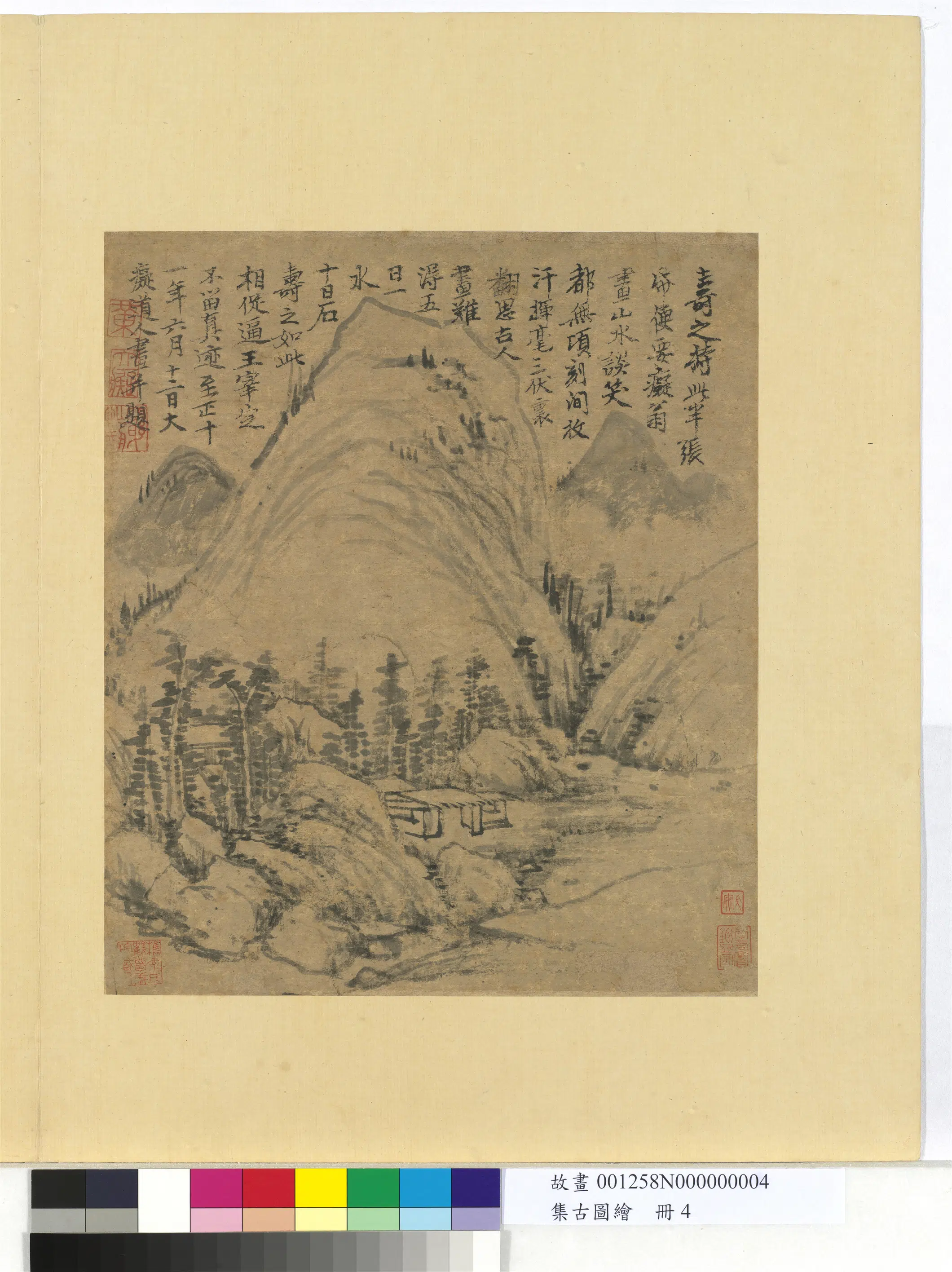 元代【黄公望】《集古图绘册-山水图》
