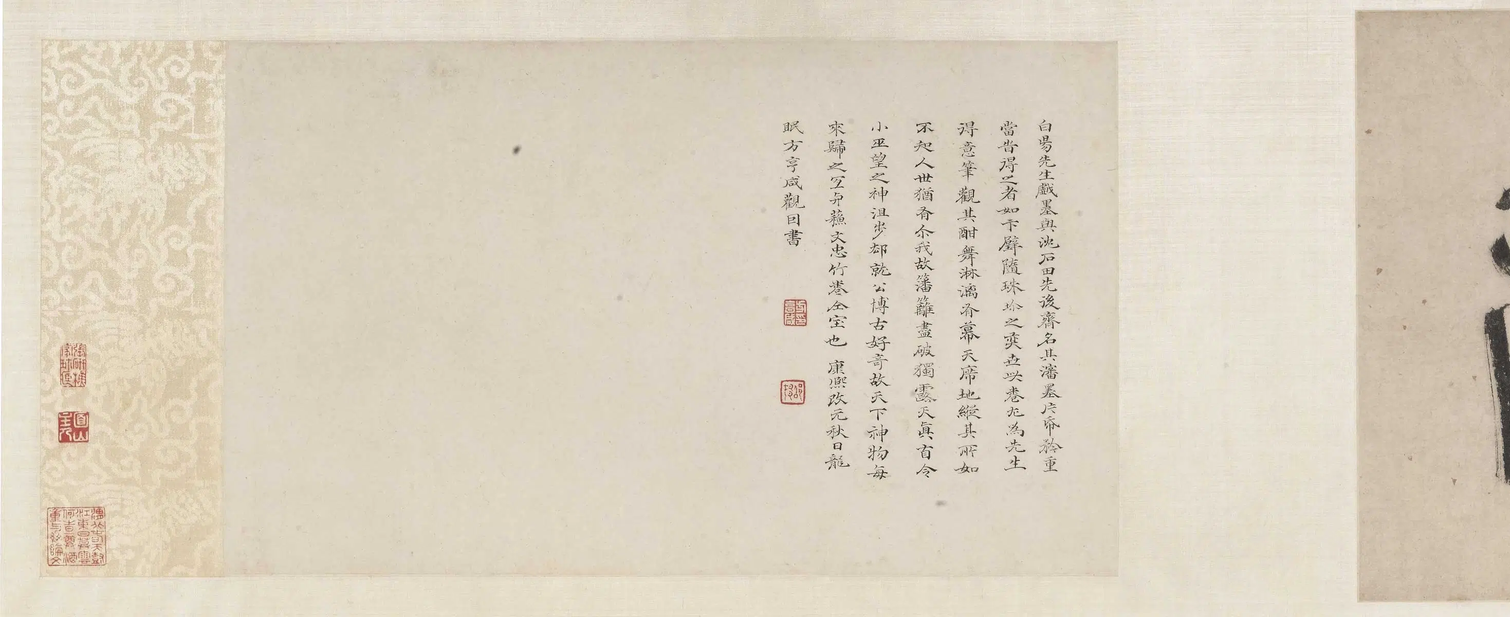 明朝【陈淳（道复）】《书画合卷》
