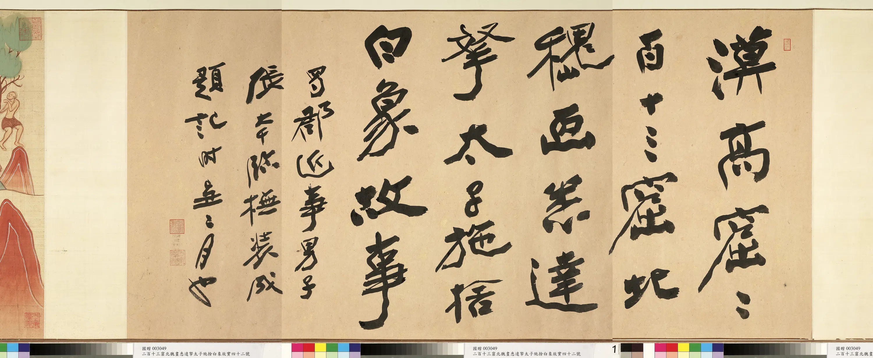 近现代【张大千】《摹敦煌莫高窟第四二八窟北周须达拏太子本生卷》 第8张