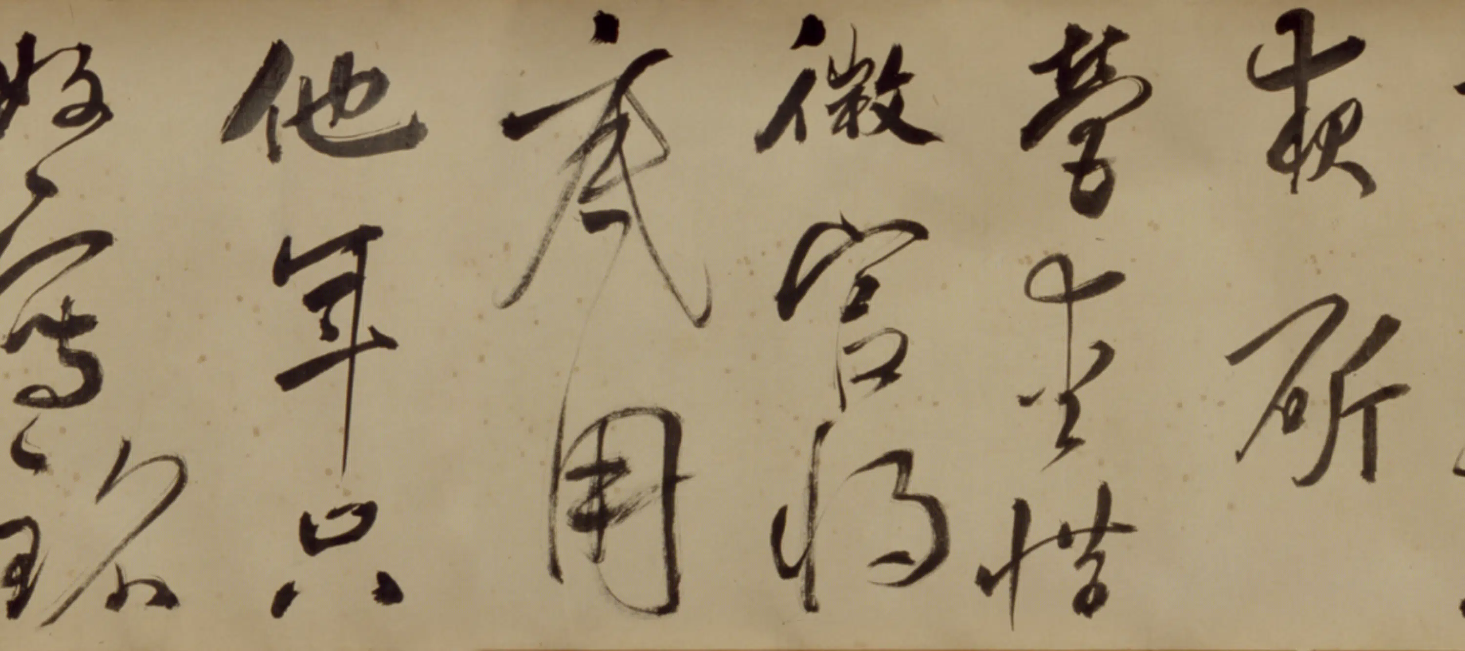 清代【张照】《行草书苏诗卷》 第6张