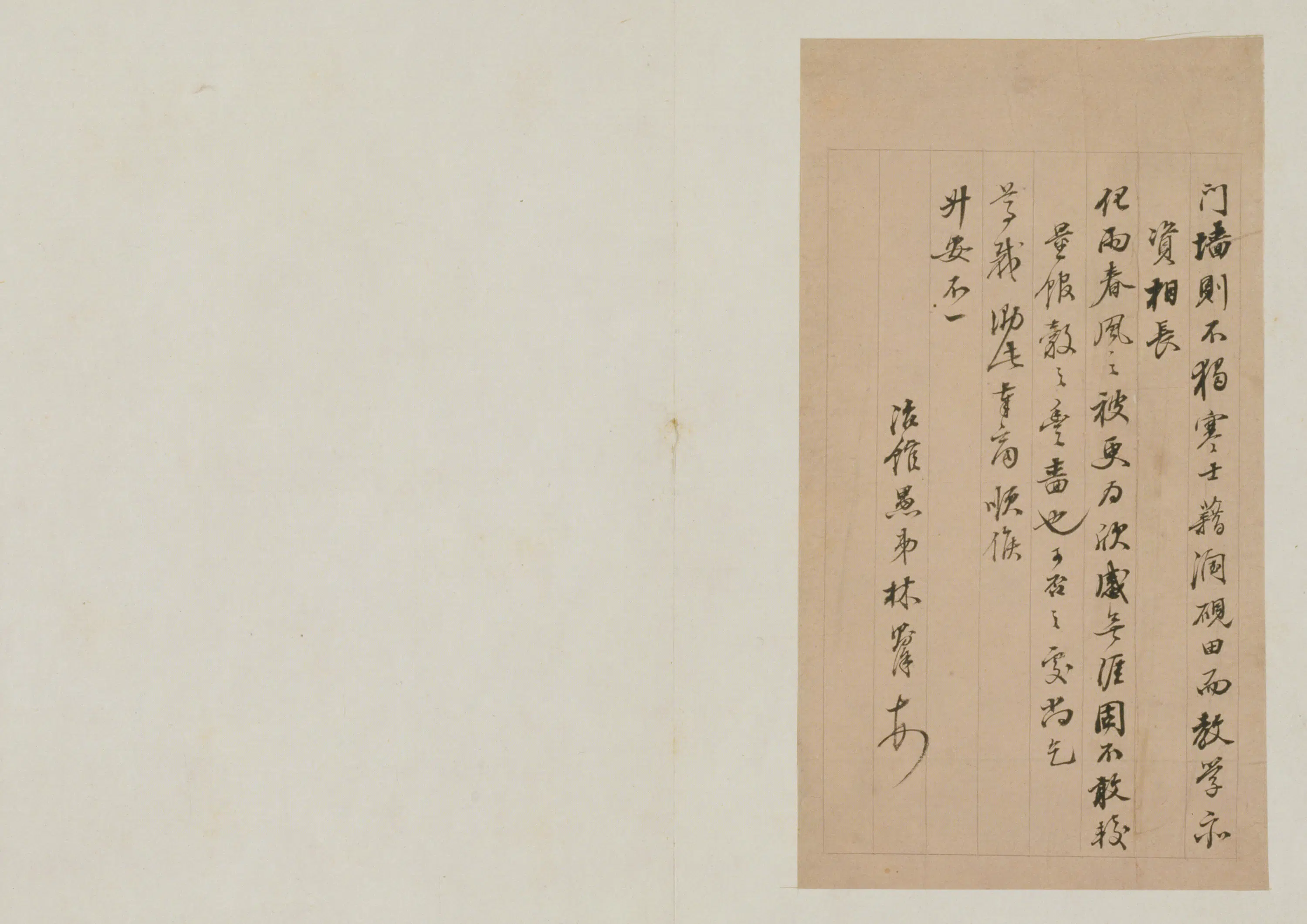 清代【林则徐】《书札册—行书致老父台兴居札页》