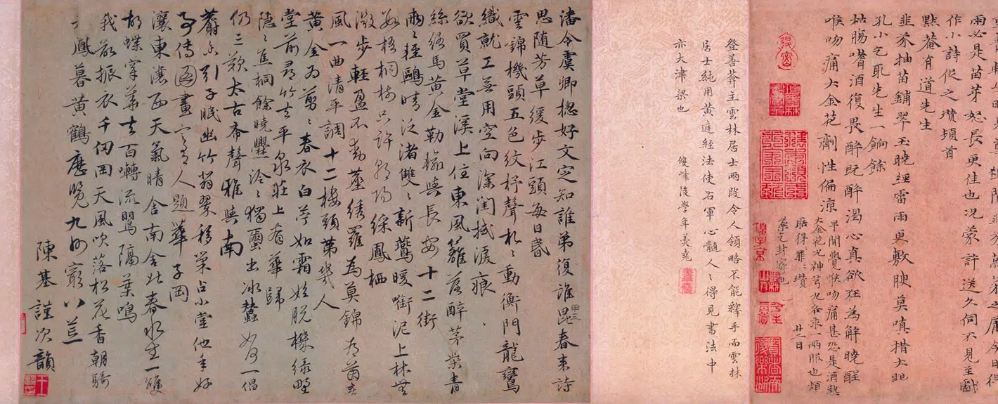 宋元【倪瓒】《行书致默庵先生札卷（宋元五家诗札合卷）》