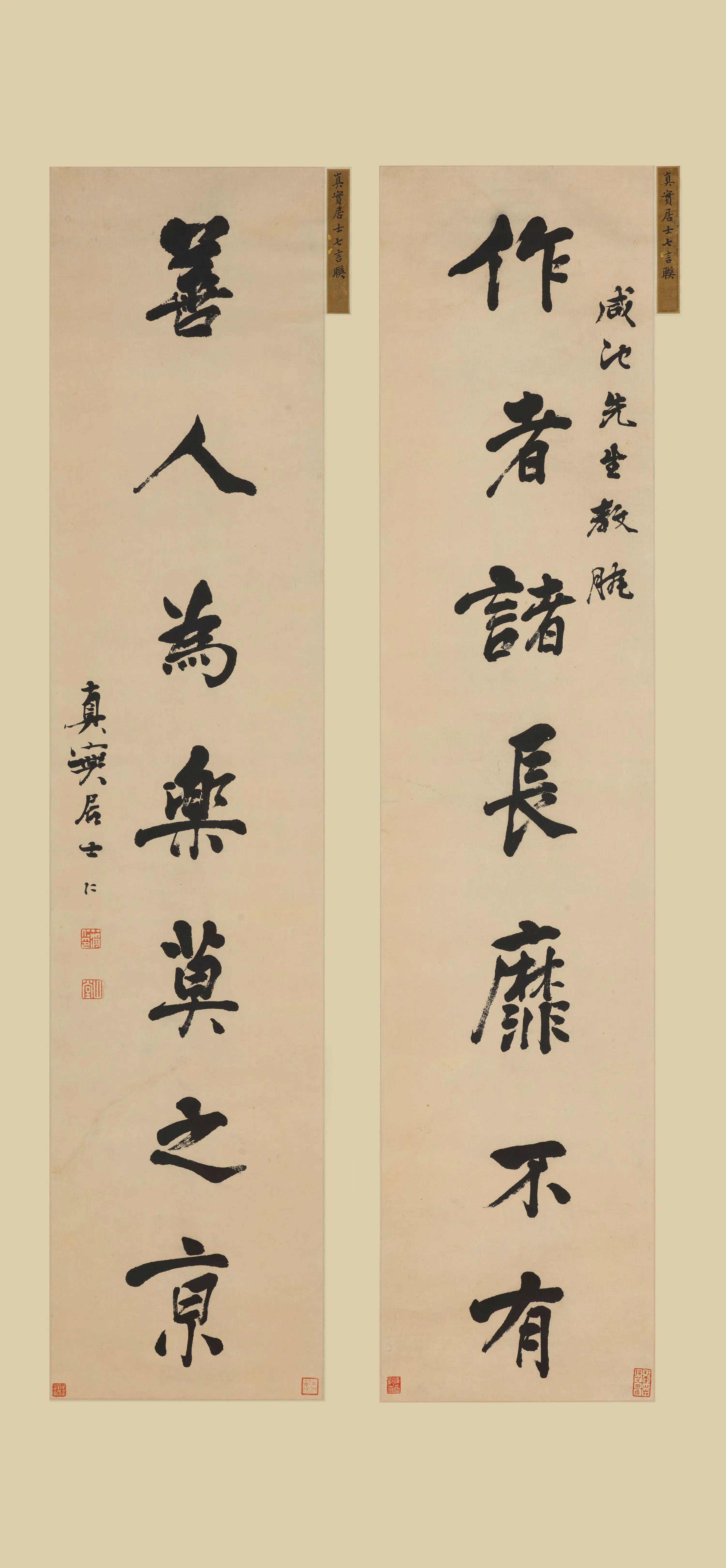 清代【蒋仁】《行书七言联-1》