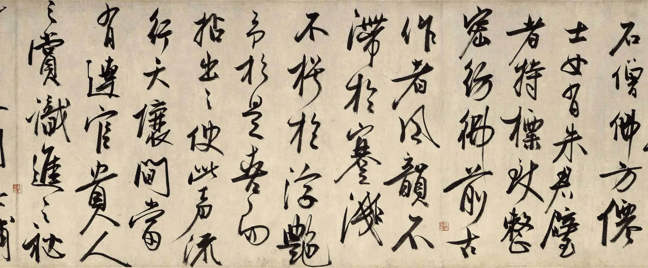 元朝【冯子振】《行书虹月楼记卷》 第11张