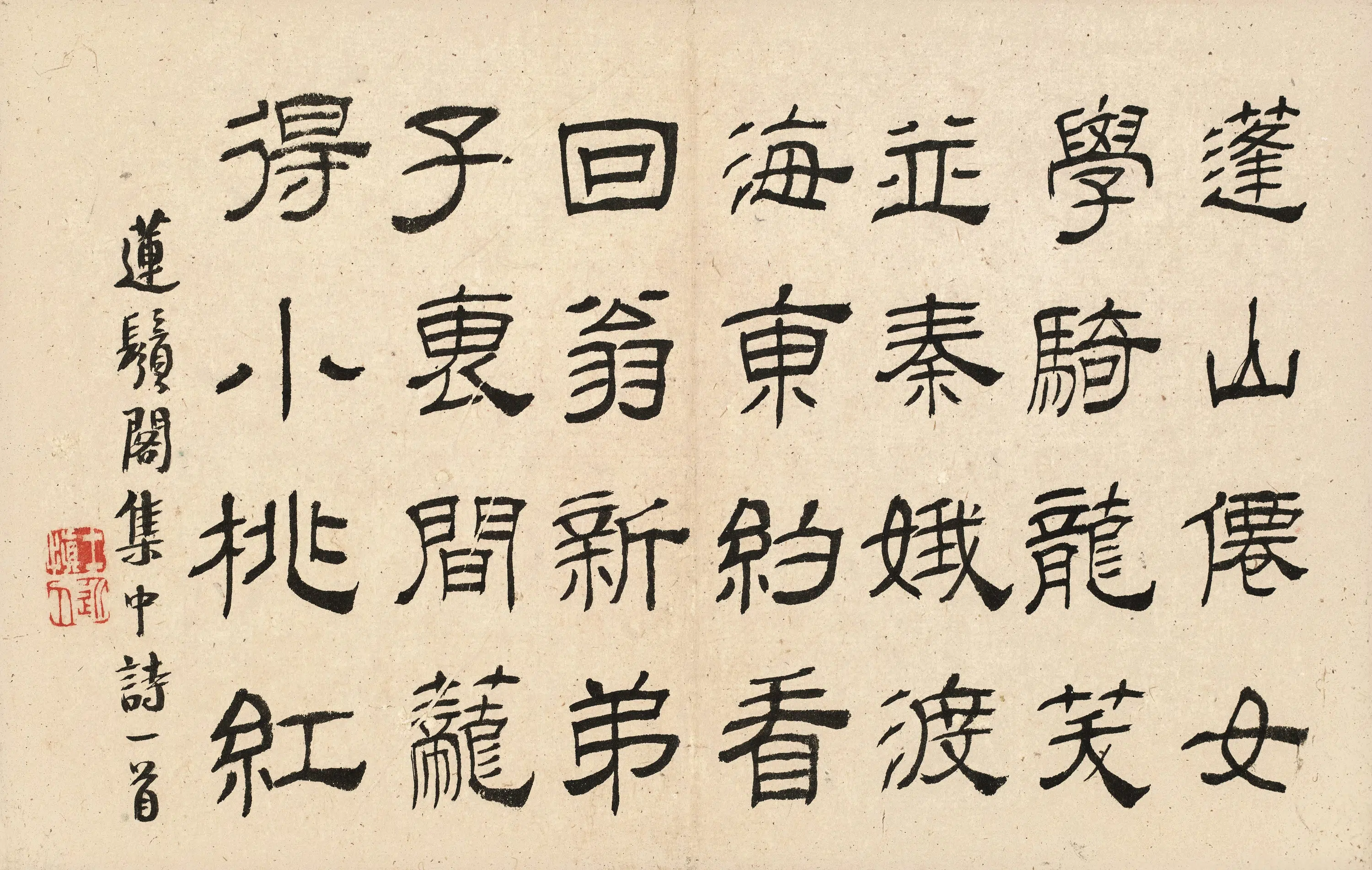 清代【汪士慎】《墨笔花卉图册》 第8张