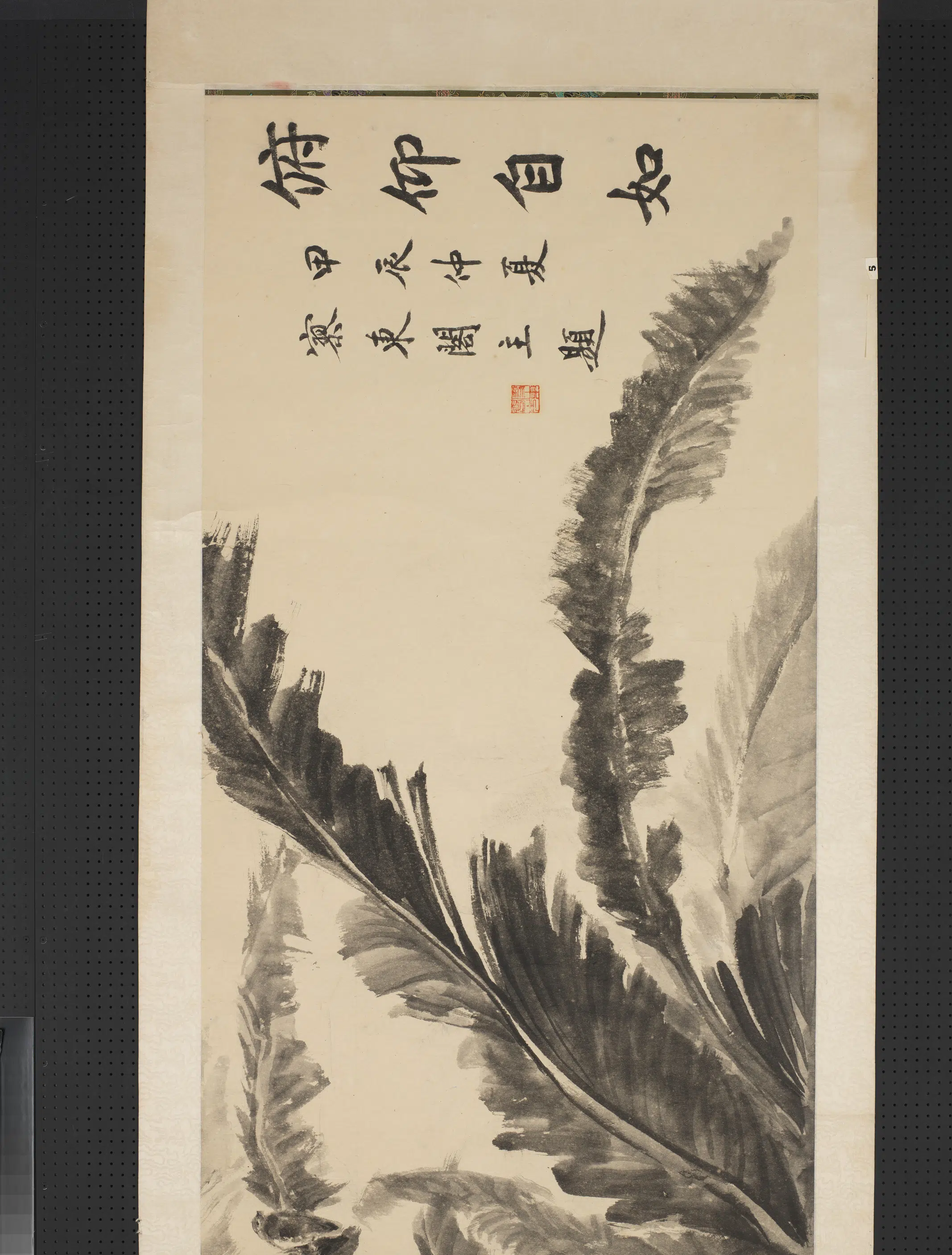 近现代【王济远】《俯仰自如单片》