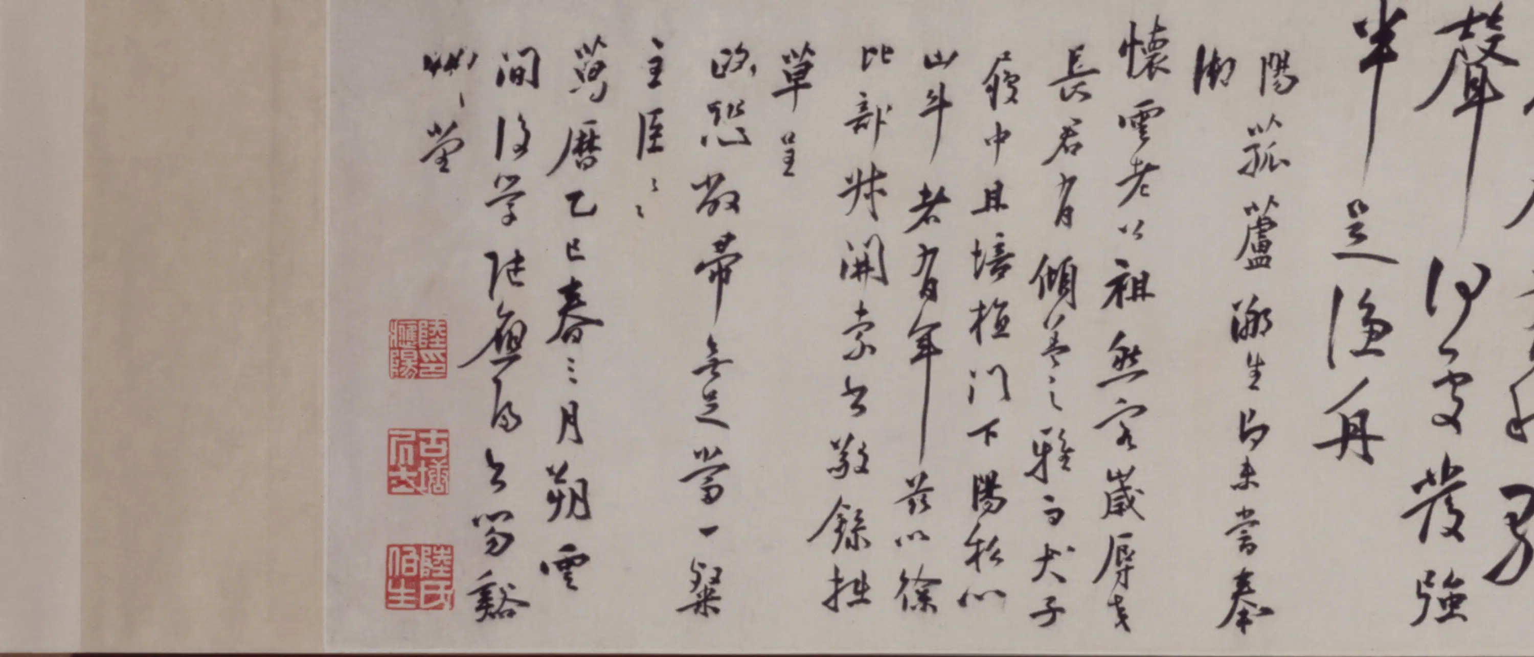 明朝【陆应阳】《行书鄱阳湖晚泊诗卷》