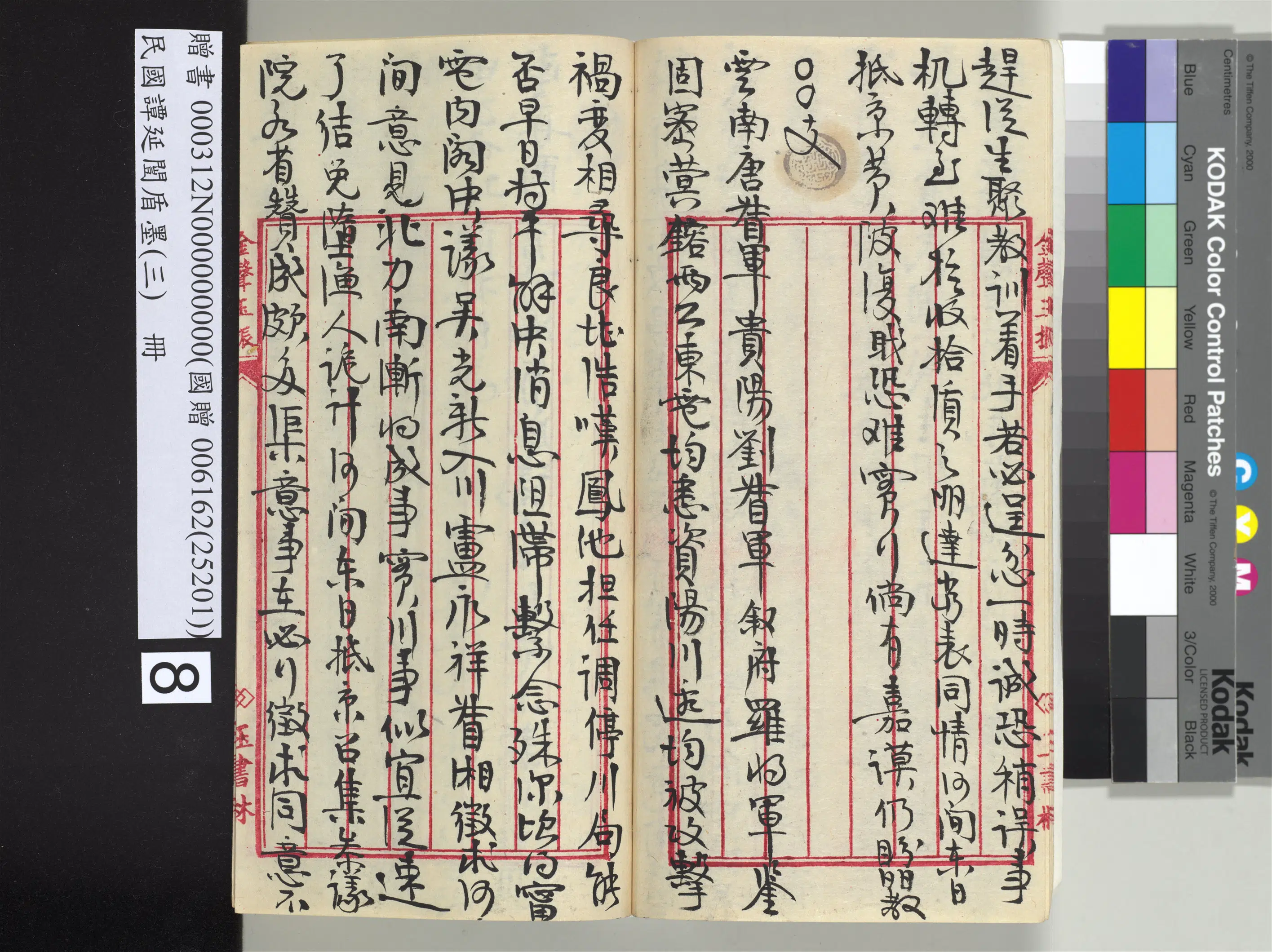 近现代【谭延闿】《盾墨(三)册》 第34张 近现代【谭延闿】《盾墨(三)册》 第34张