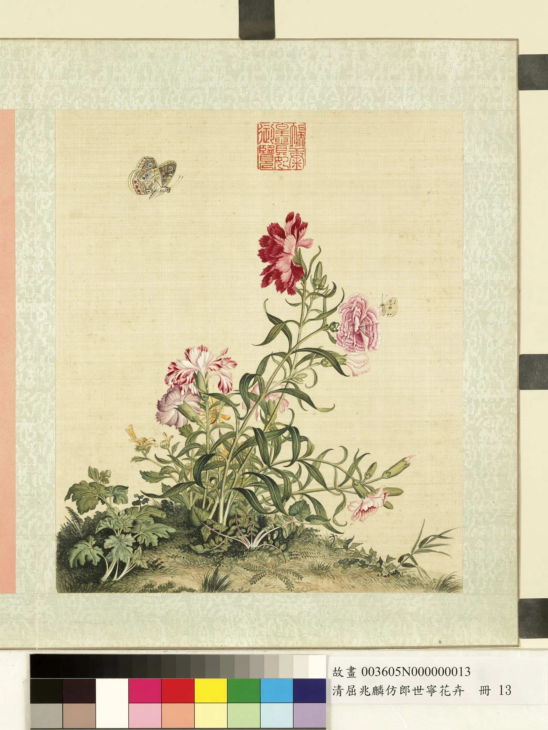 清代【屈兆麟】《仿郎世宁花卉册-石竹》