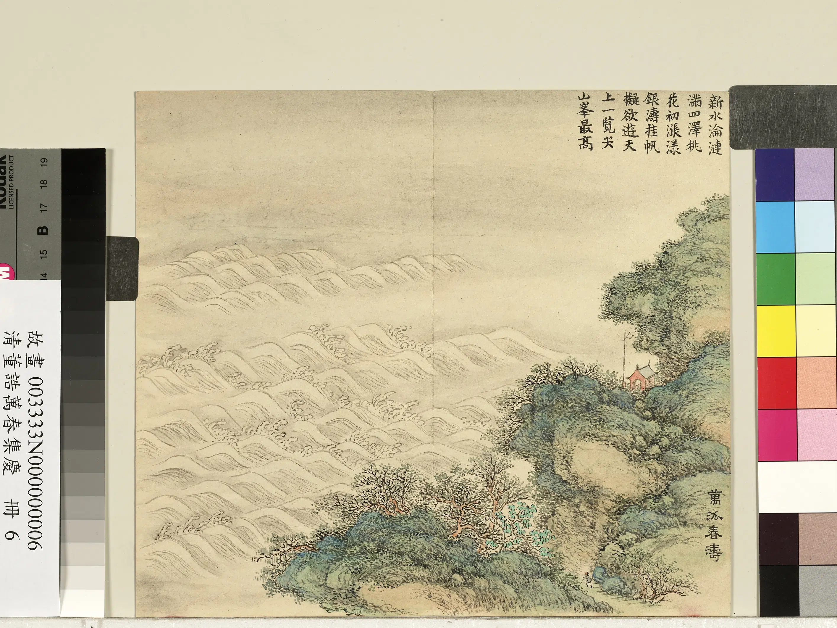 清代【董诰】《万春集庆册图》 第8张