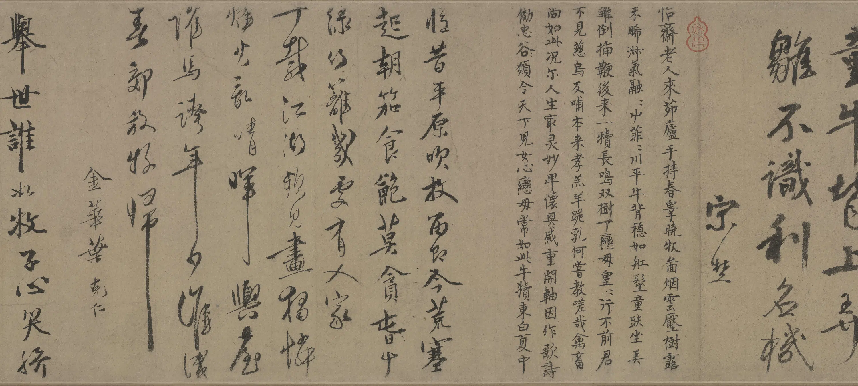 宋代【毛益】《牧牛图卷》 第2张