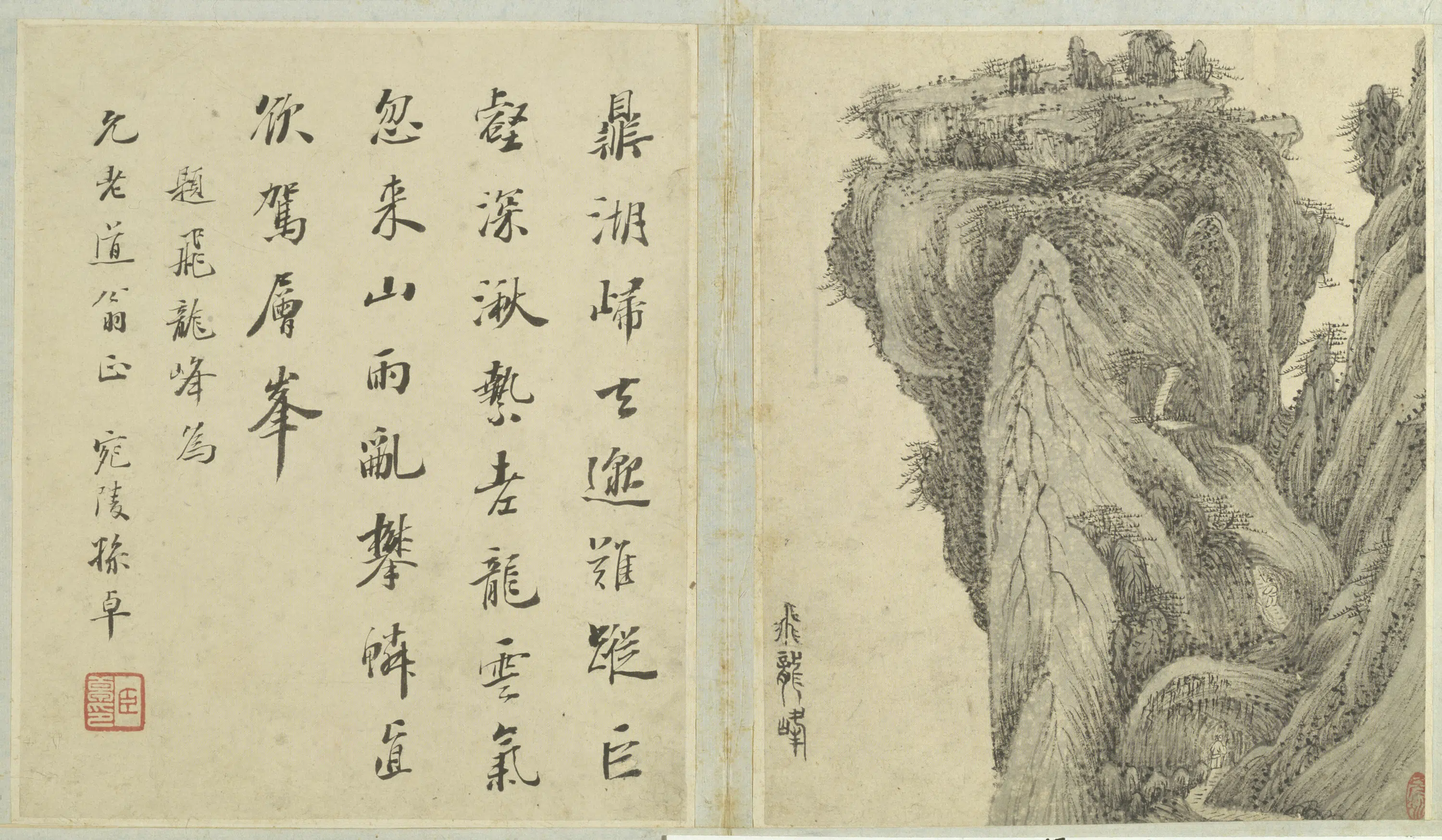 清代【江注】《黄山图册（50开）》 第12张