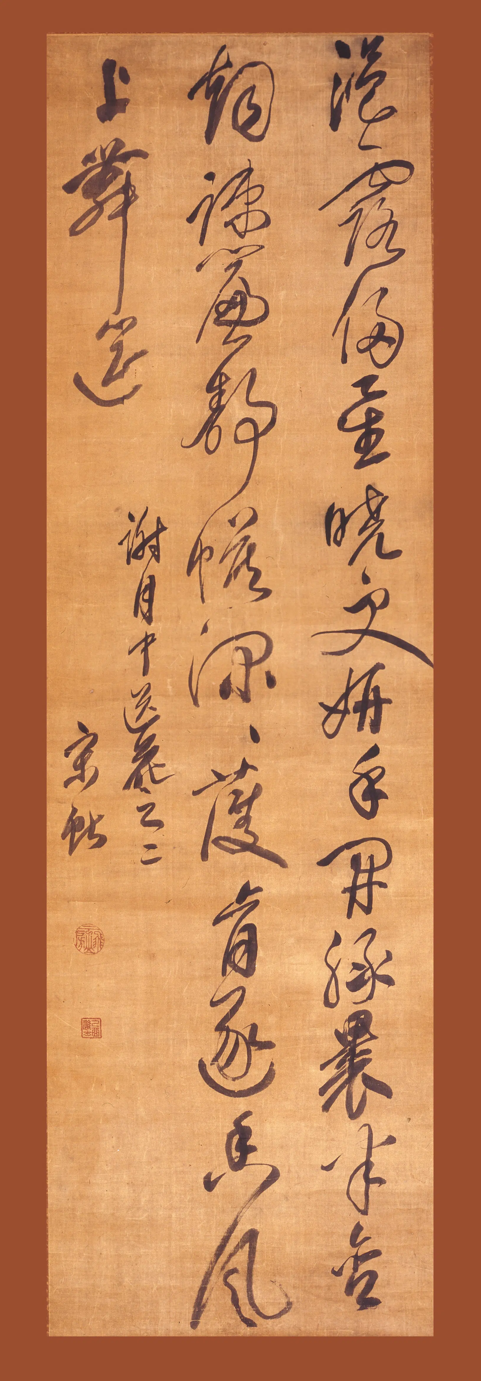 明朝【宋献】《草书七言诗轴》