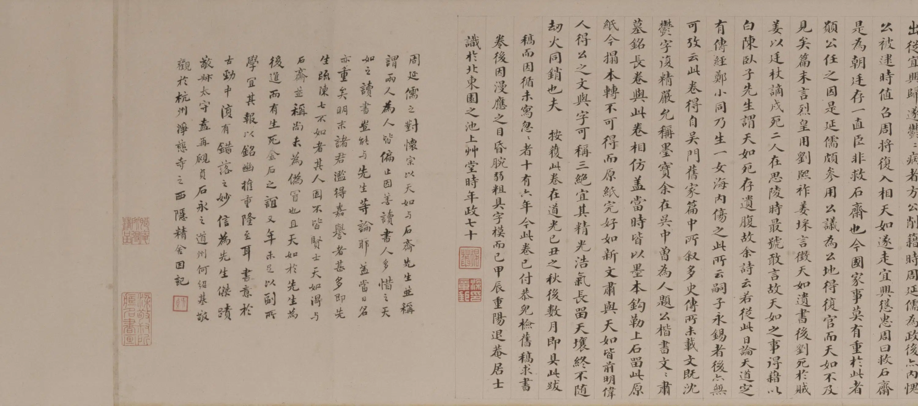 明朝【黄道周】《楷书张溥墓志铭卷》