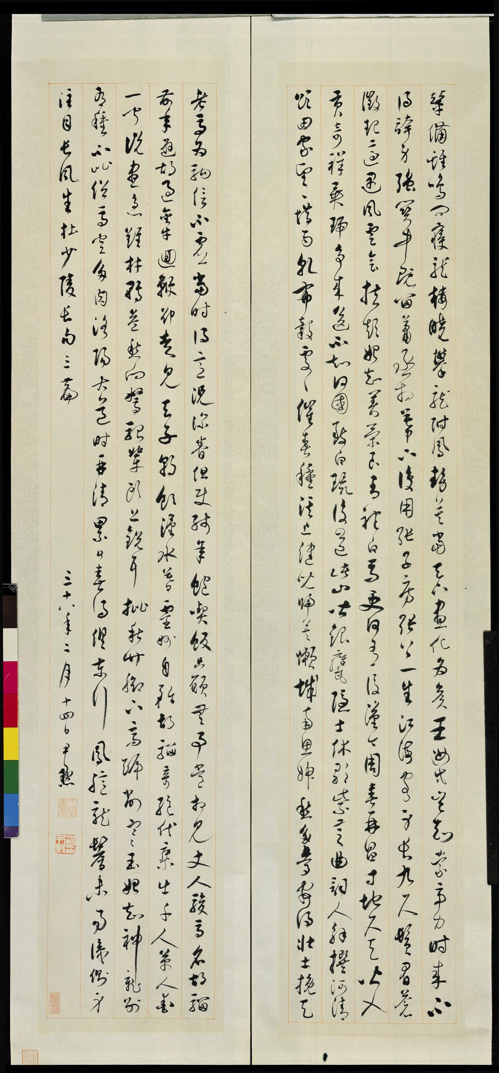 近现代【沈尹默】《行书四屏图轴》