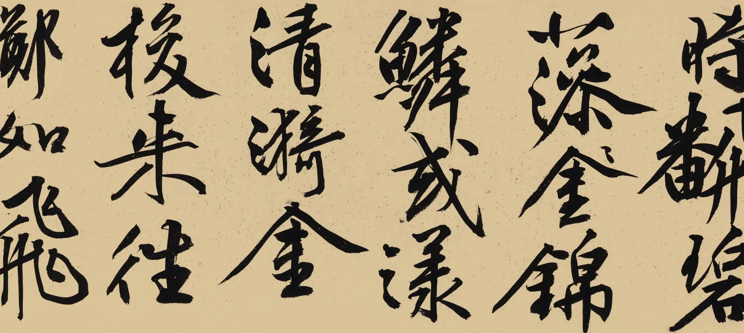 明朝【文徵明（文征明）】《行书自书词卷》 第7张