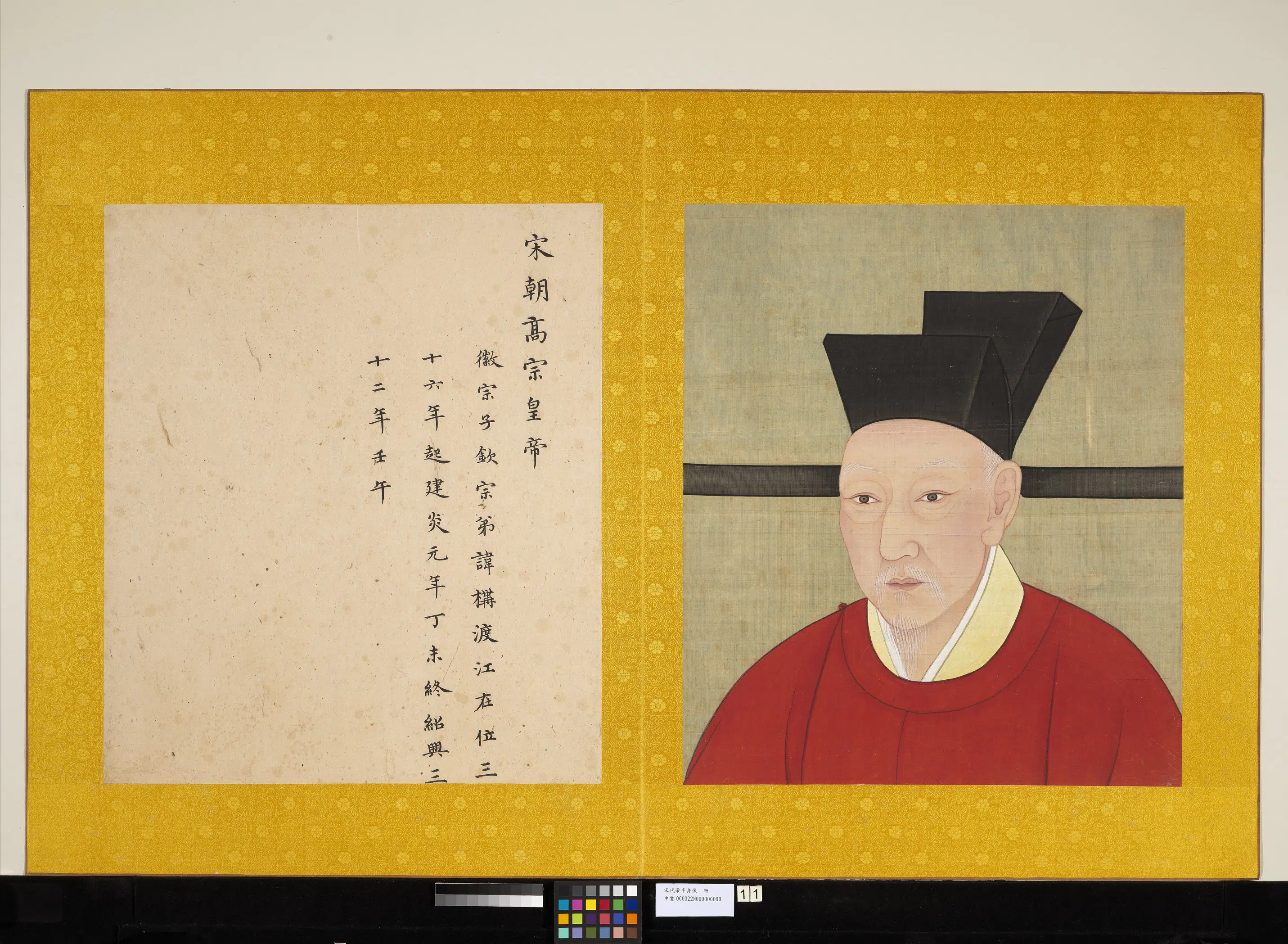 宋代《宋代帝半身像册》 第16张 宋代《宋代帝半身像册》 第16张